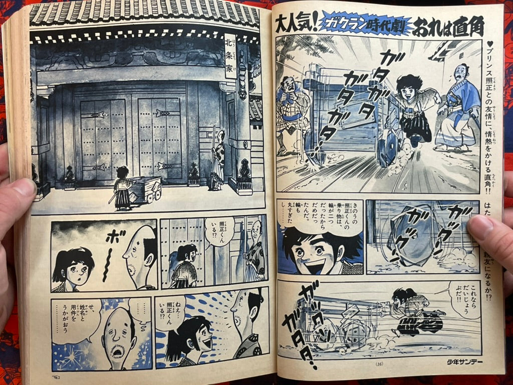 Weekly Shonen Sunday Vol. 45 - Nagashima Shigeo (11/1974) ^-thumbmail-8