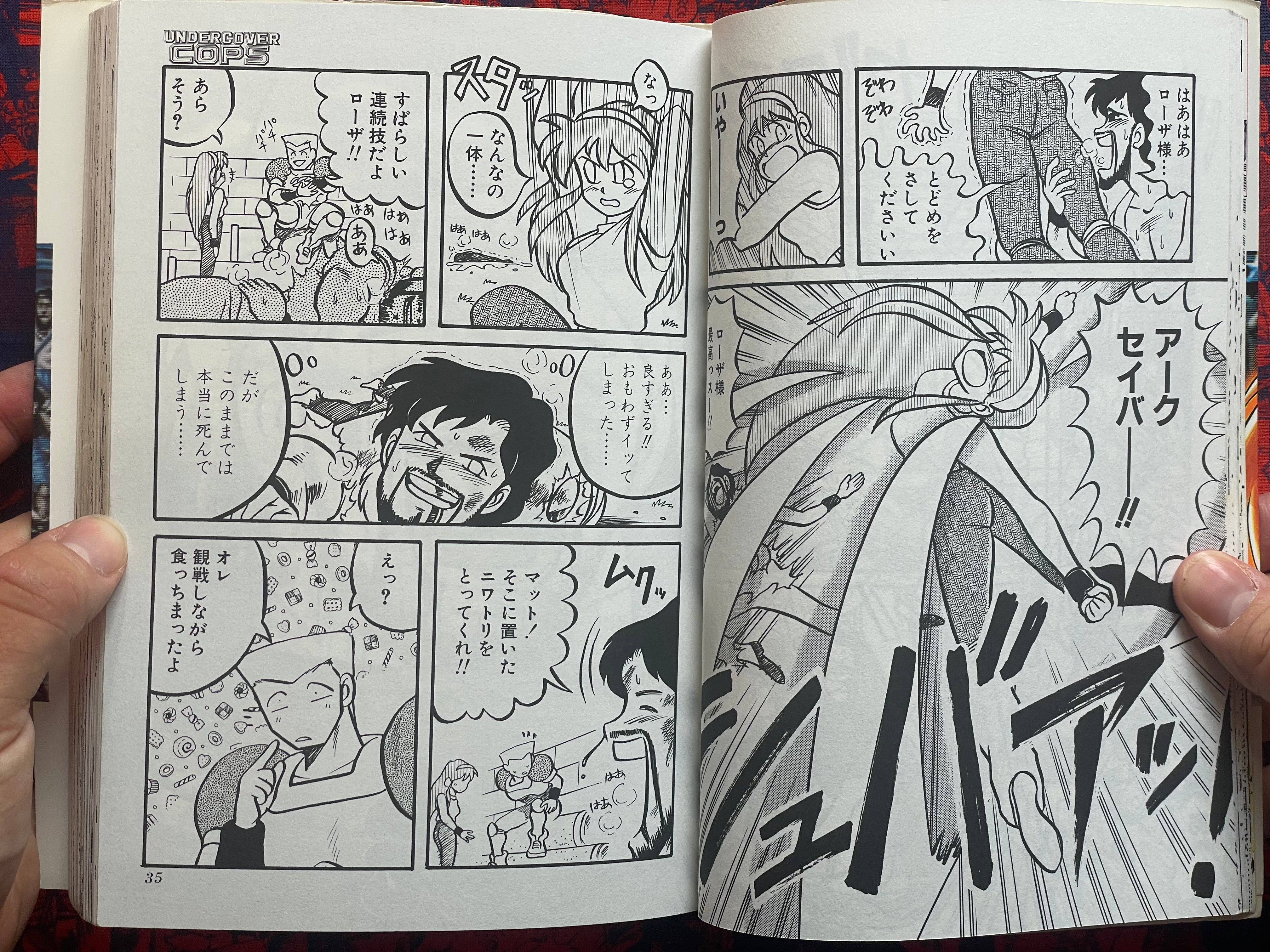 Undercover Cops Vol. 1 by Koba Biichi (1993)-thumbmail-9