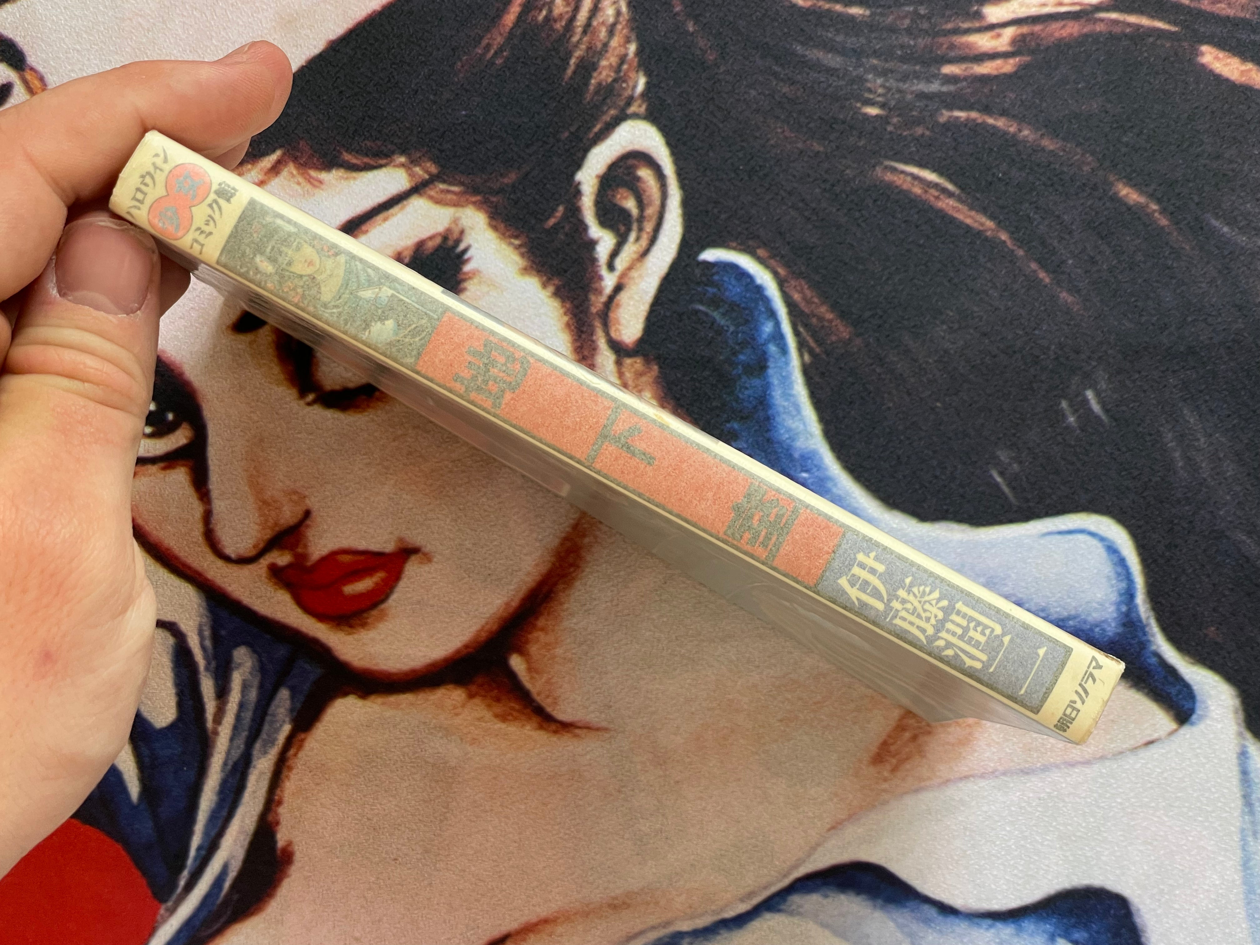 Basement - Halloween Shojo Comic Edition by Junji Ito (1990)-thumbmail-2