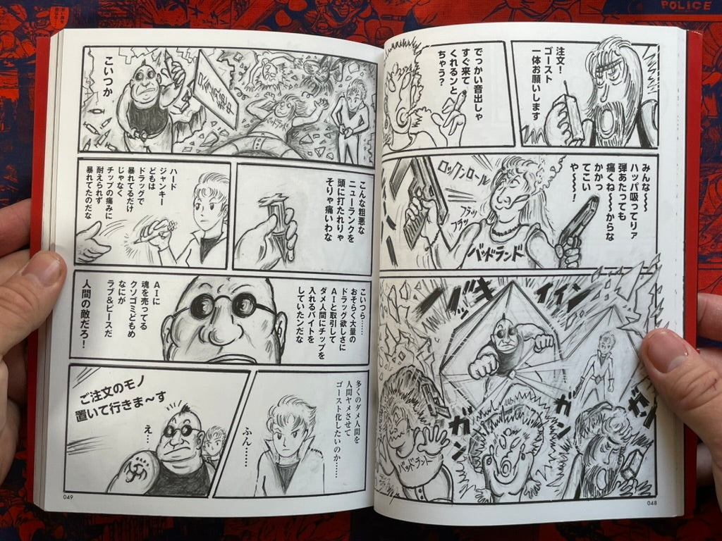 Rolling Thunder by Shigeru Izumiya (2025)