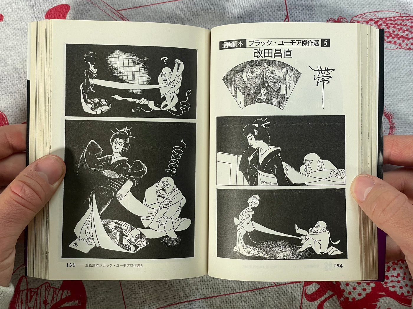 Scary Stories Masterpiece Manga Selection (Bunko Edition) (1993)