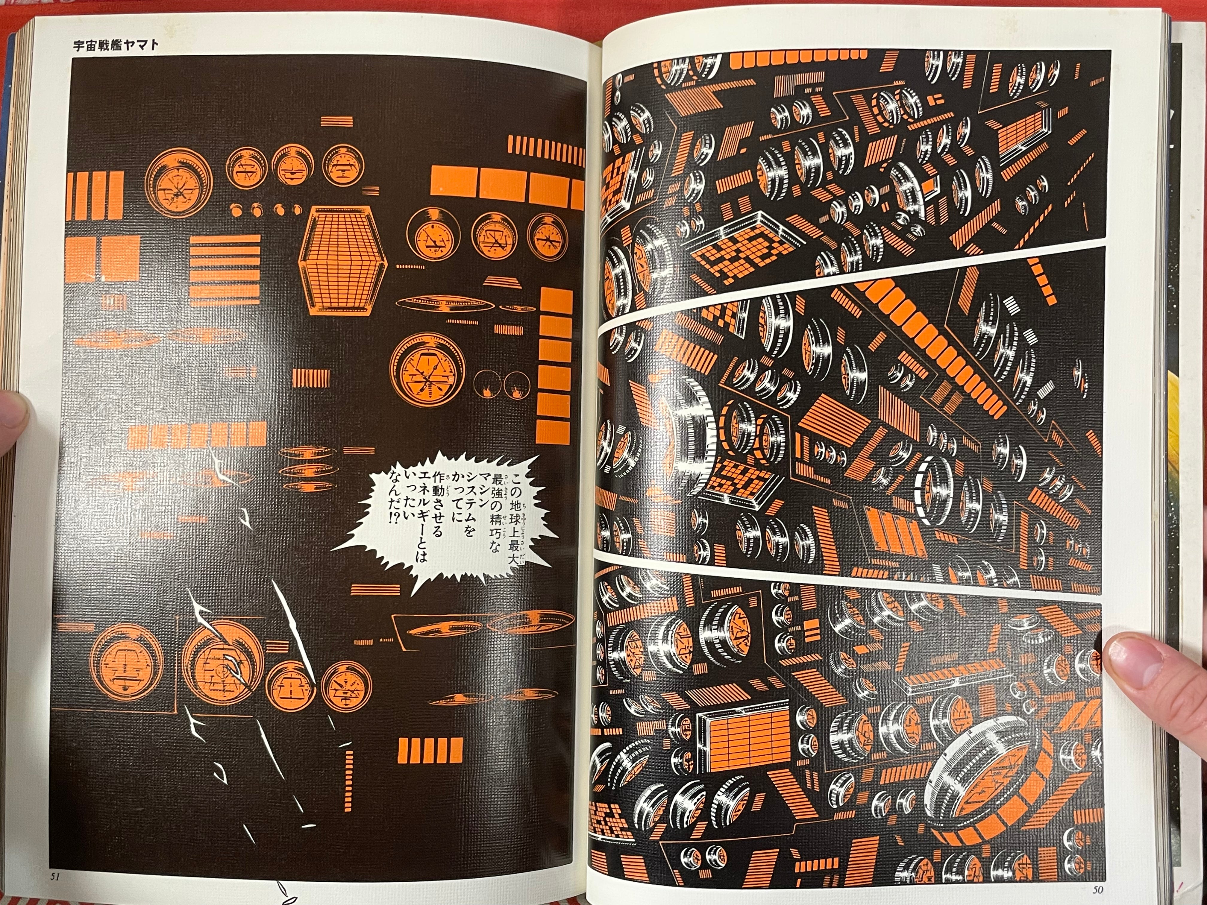Yamato Part II by Matsumoto Leiji (1979)
