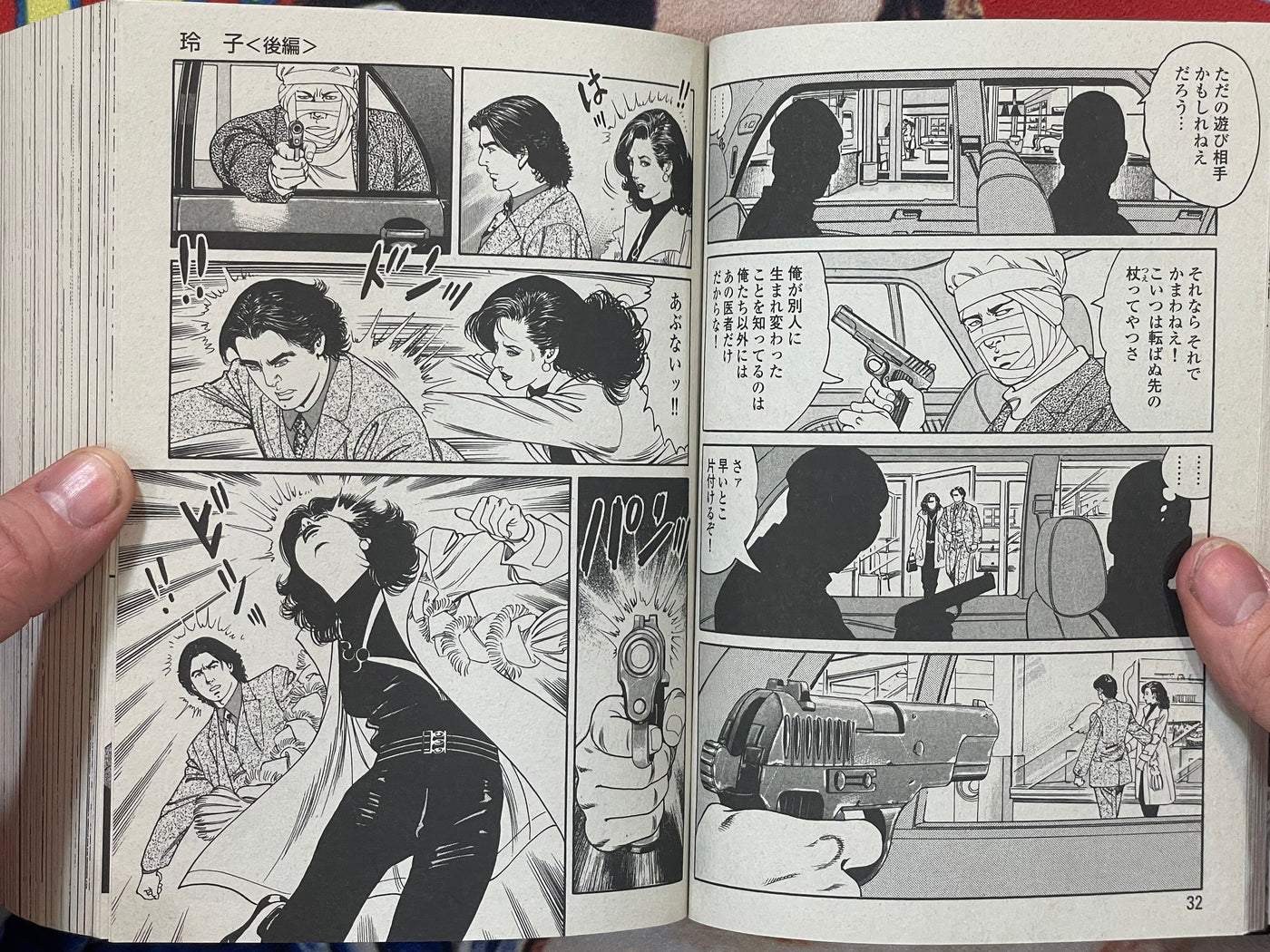 Kanoh Seisaku Selection: <Reiko> Genius Doctor Shingi Ichiro (2015)