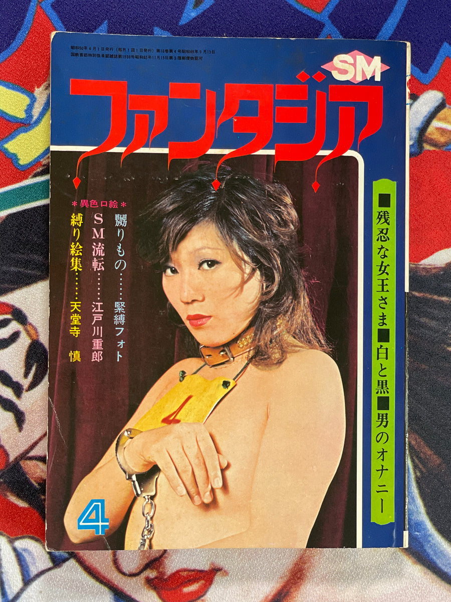 SM Fantasia (1975/4)