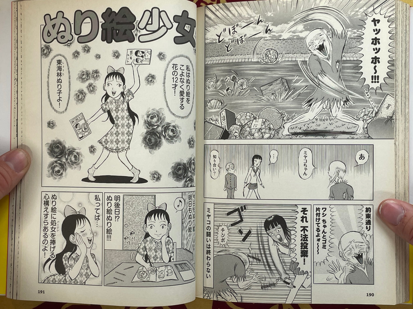 Guardrail and Girl: Seino Toru's Short Manga Collection (2009)