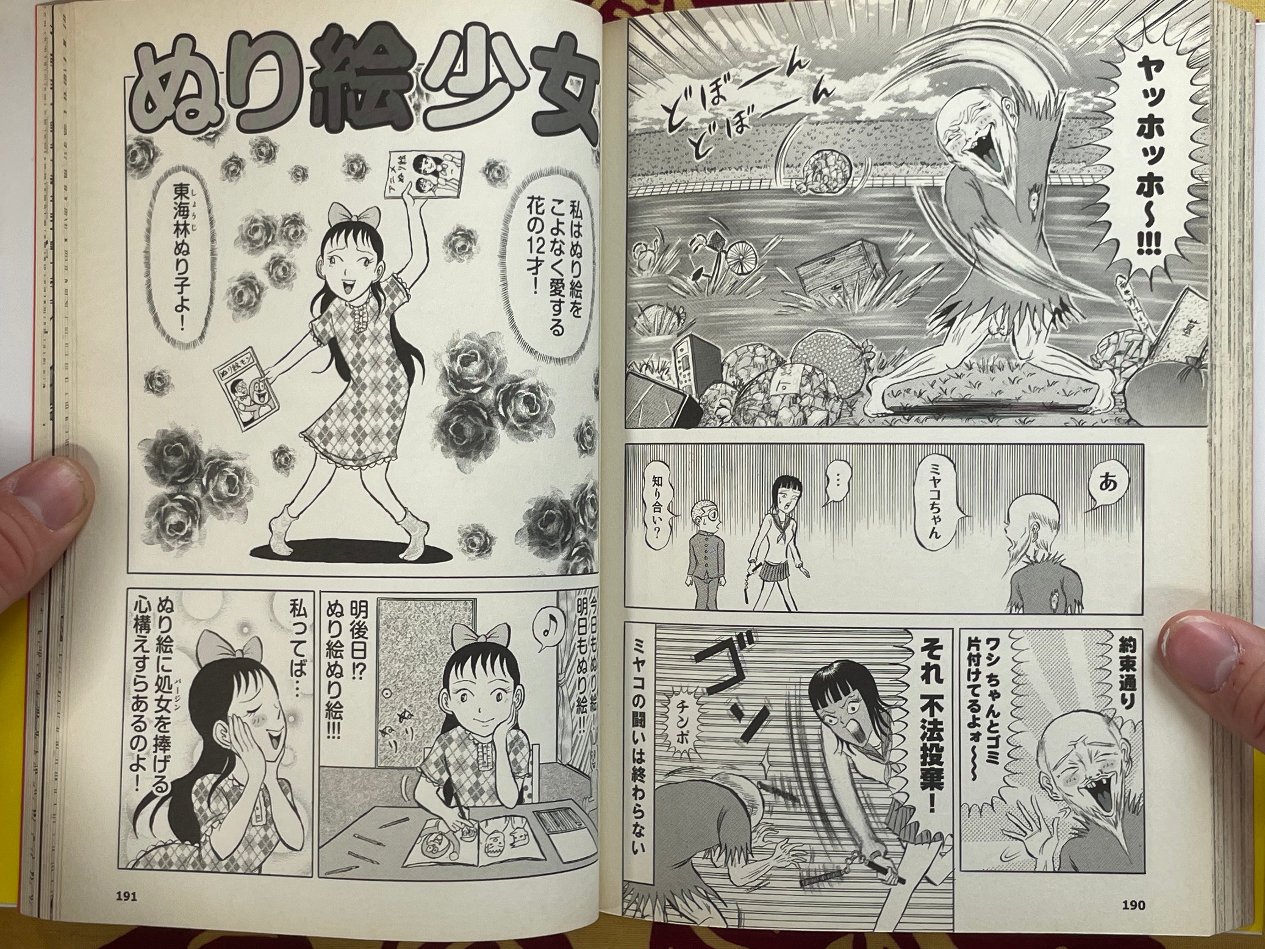 Guardrail and Girl: Seino Toru's Short Manga Collection (2009)