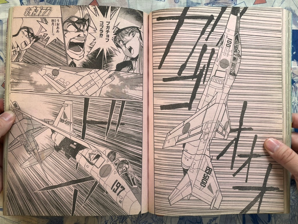Monthly Shonen Captain (9/1989) - featuring Guyver-thumbmail-14