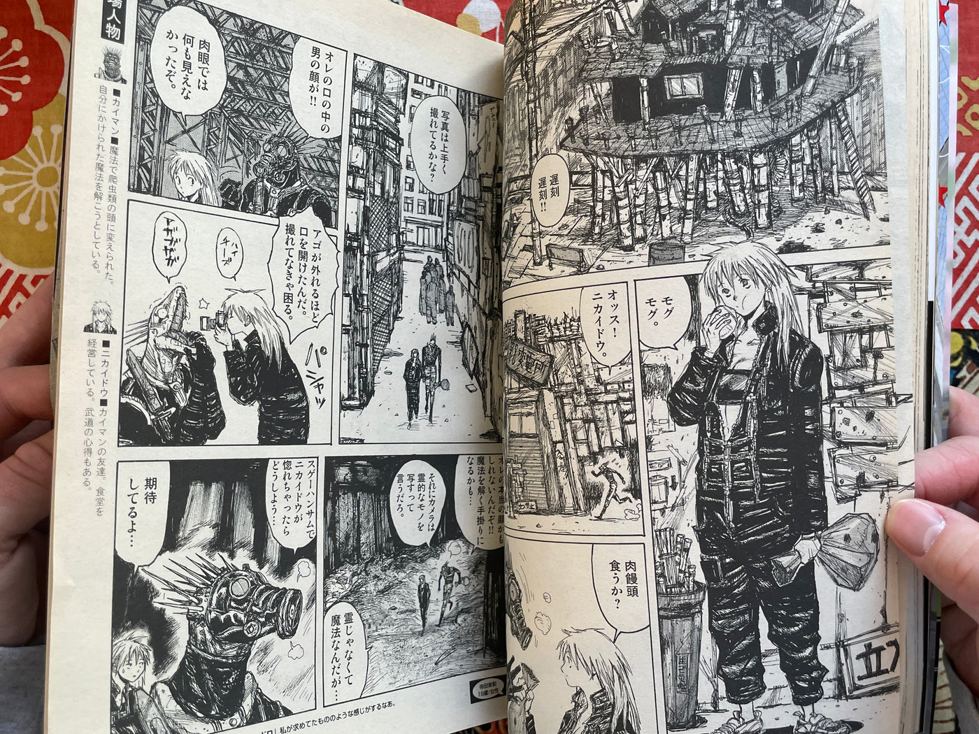 IKKI Magazine #3 (2001/4)