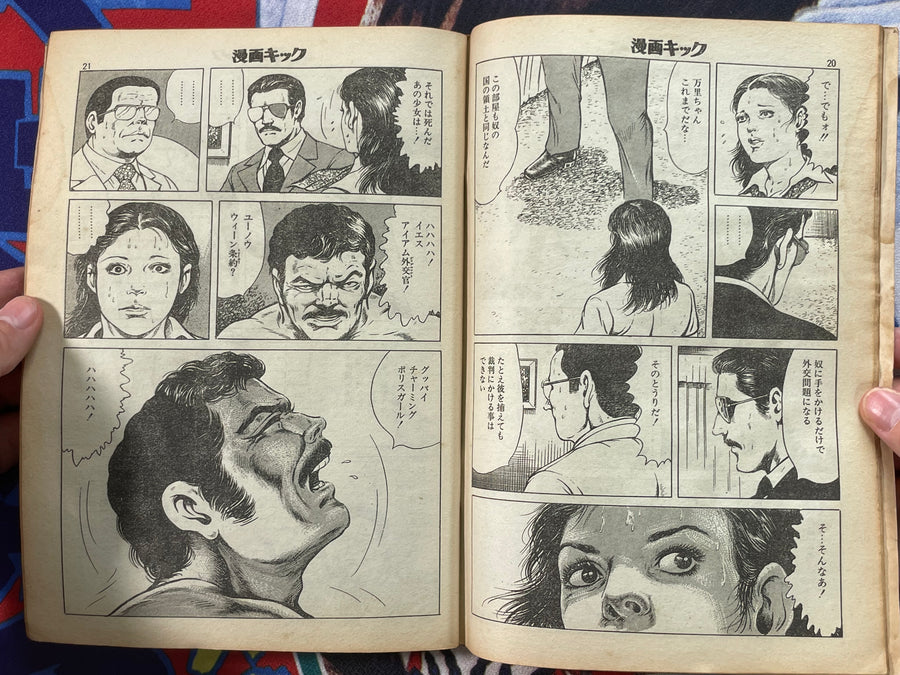 Manga Kick (1983/8)