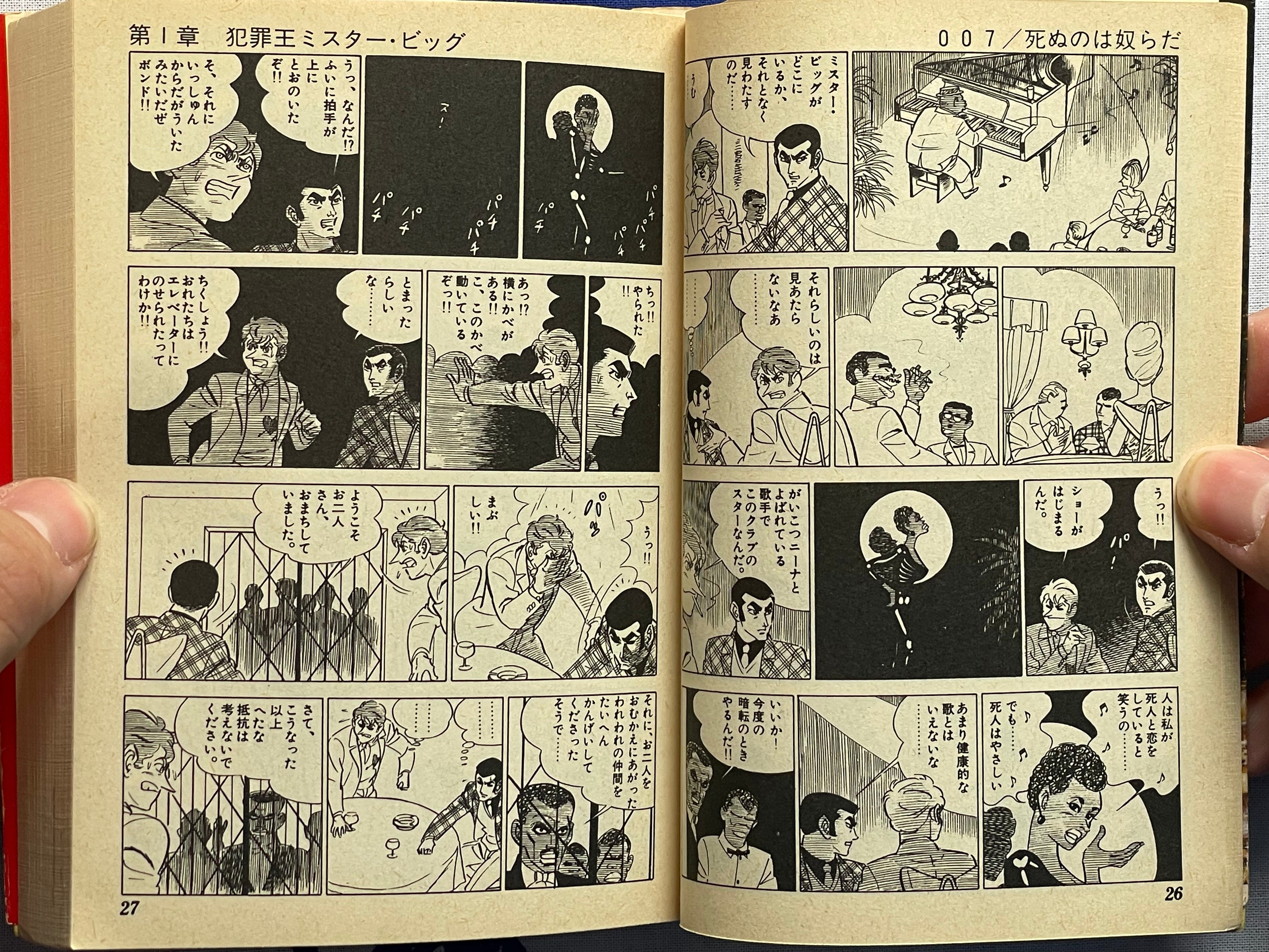 Live and Let Die - Shogakukan Bunko Edition by Saito Takao / Ian Fleming (1980)-thumbmail-3