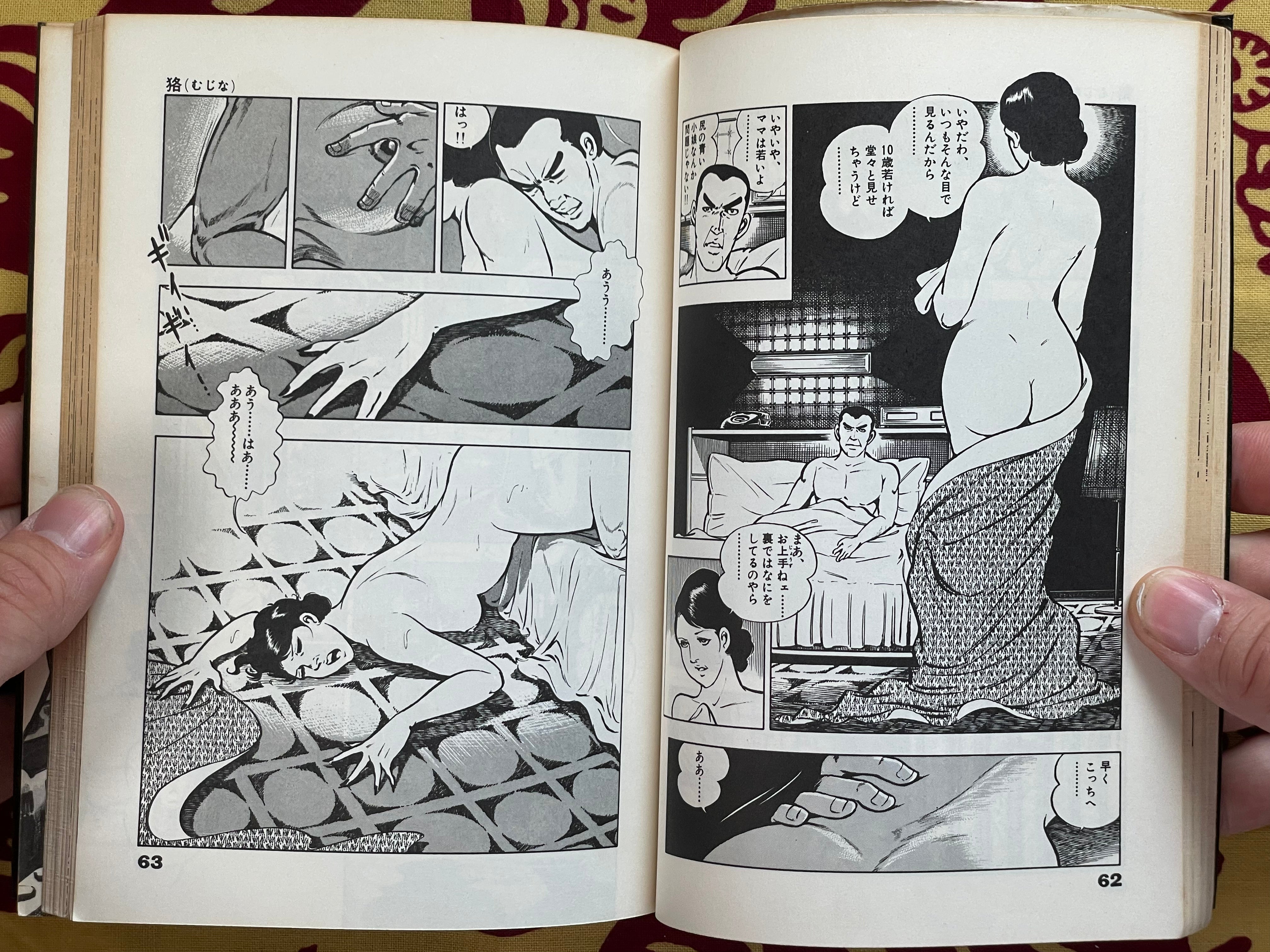 Detective Anko 2: Death Message by Shinohara Toru (1981)