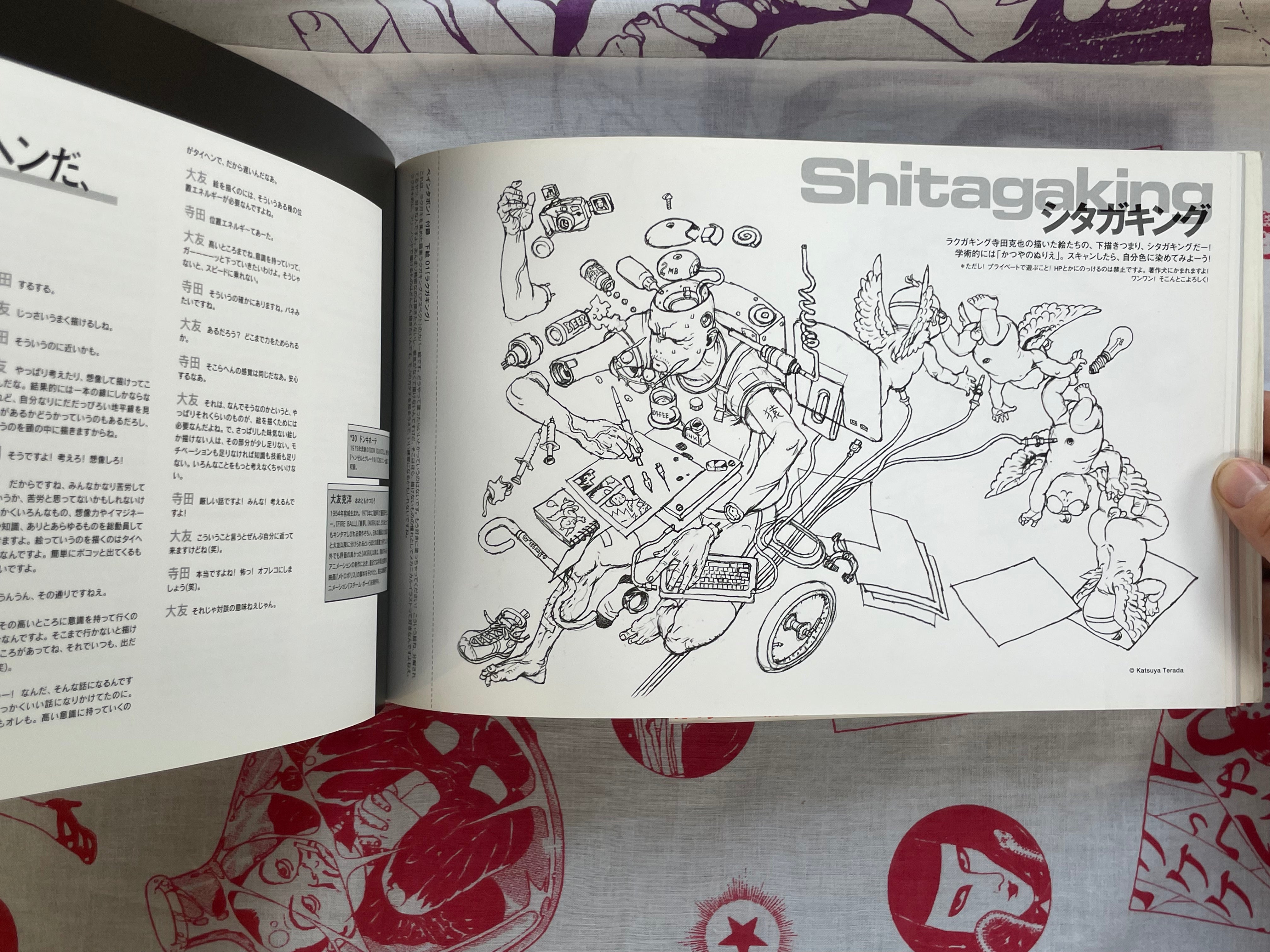 Painterbon! by Terada Katsuya (2002)