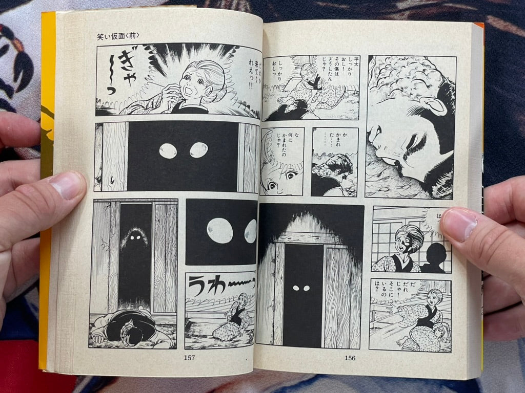 Laughing Mask Full 2 Volume Set - Sun Comics Edition by Umezz / Umezu Kazuo (1984)-thumbmail-13