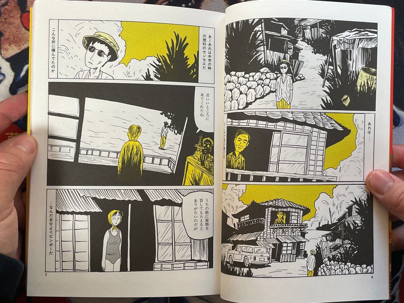 Zogyo by Sakabashira Imiri (1994)