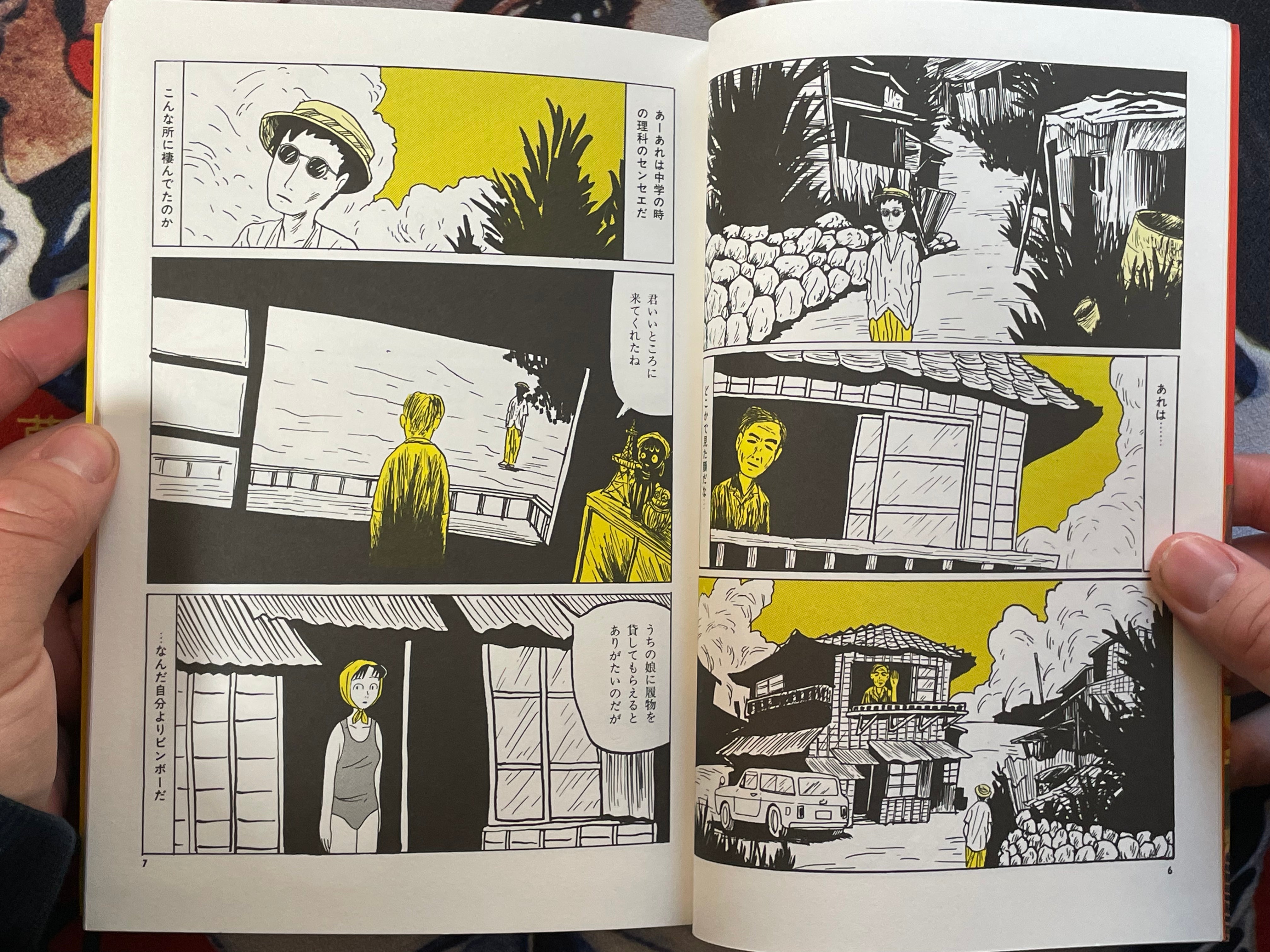 Zogyo by Sakabashira Imiri (1994)