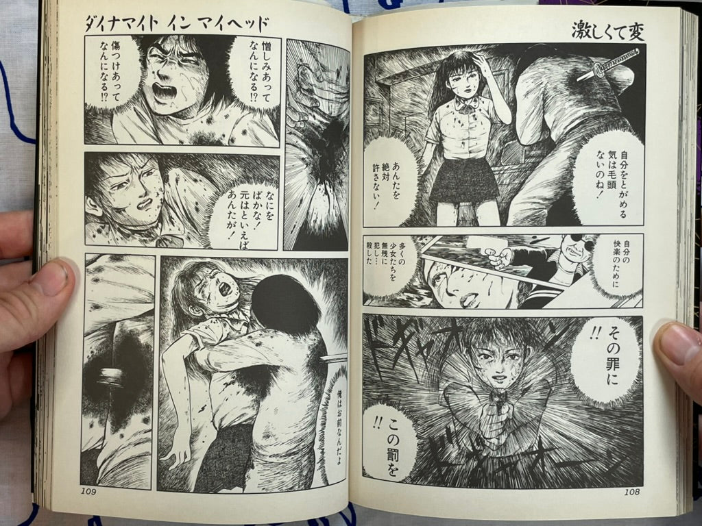 Violent Love 2 by MASAAKI, Jun Hayami, Hiroaki Samura, Hiraku Machida, and More (2000)-thumbmail-16