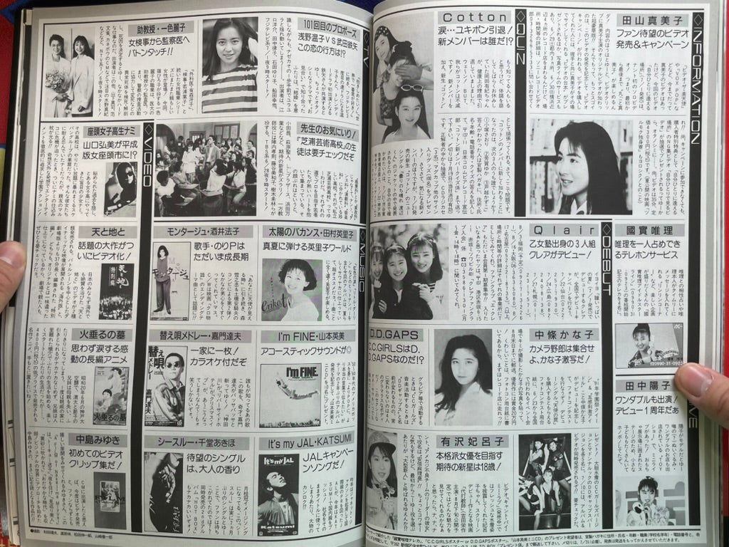 Up to Boy Magazine Extra Edition (8/1991)