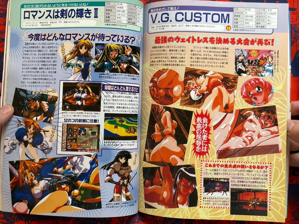 Monthly PC Angel (3/1999)