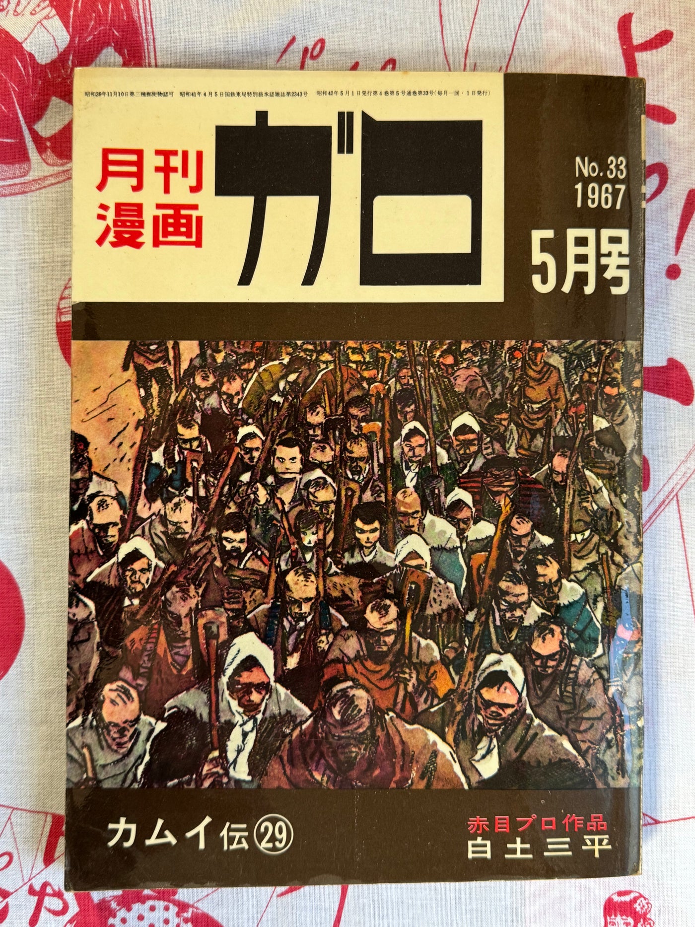 Garo Magazine Issues 25-36 (1967 Full Set)