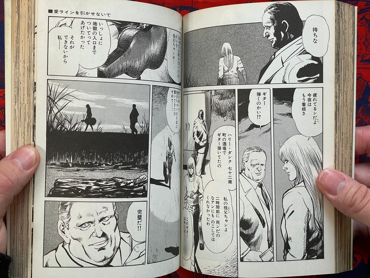 AIUEO Boy Vol. 1-7 Full Set Gekiga King Series (1984) by Kazuo Koike & Ryoichi Ikegami