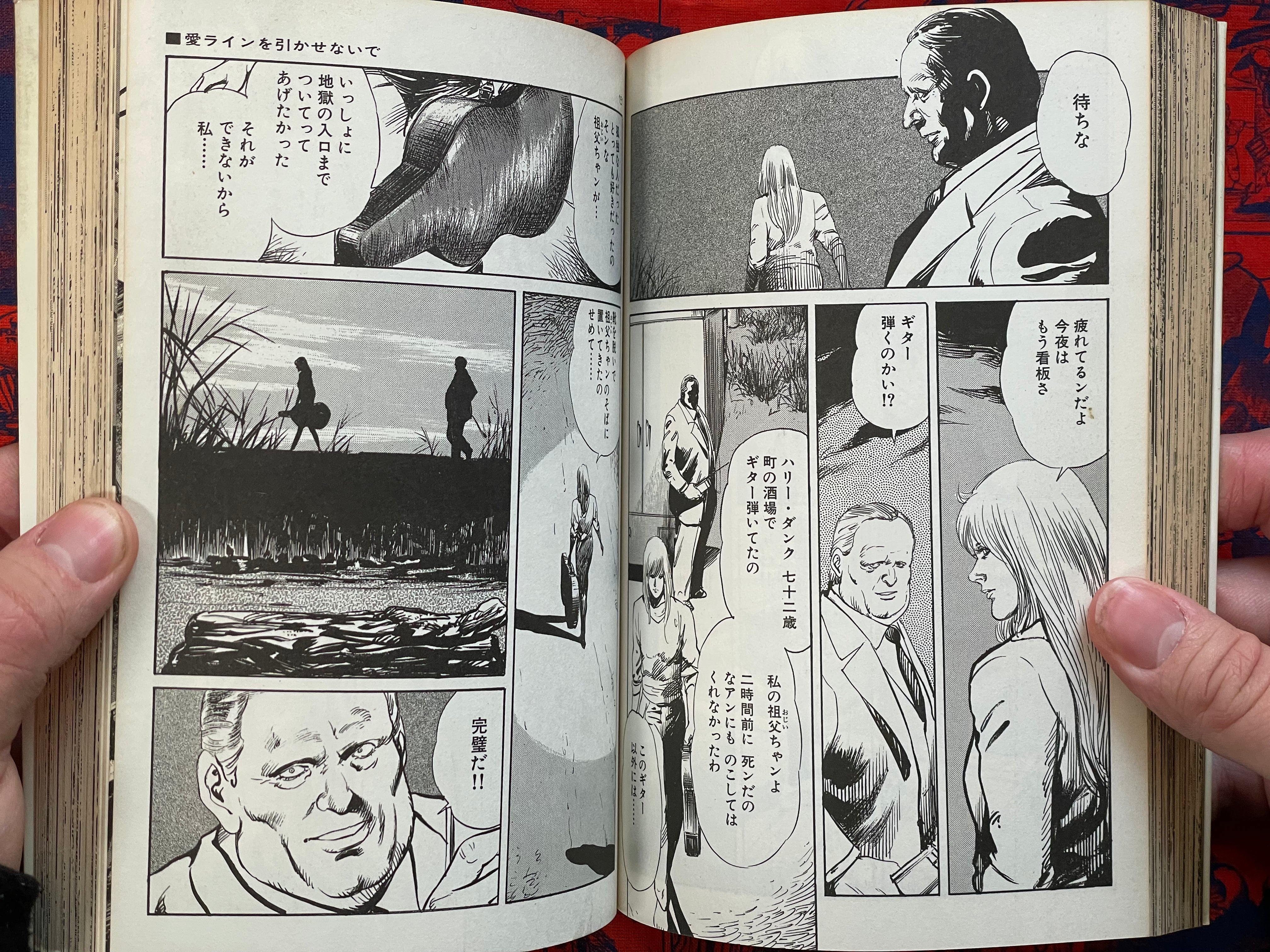 AIUEO Boy Vol. 1-7 Full Set Gekiga King Series (1984) by Kazuo Koike & Ryoichi Ikegami