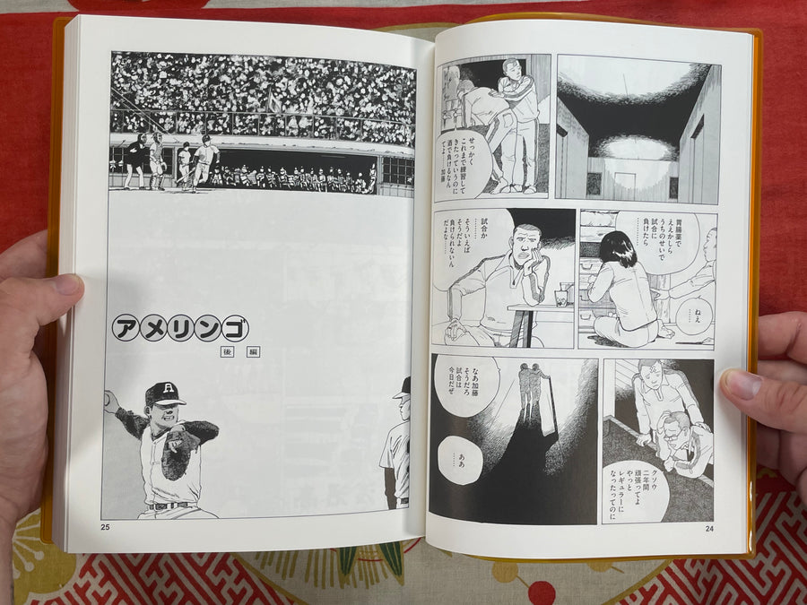 Otomo The Complete Works 3: Highway Star by Katushiro Otomo (2022)