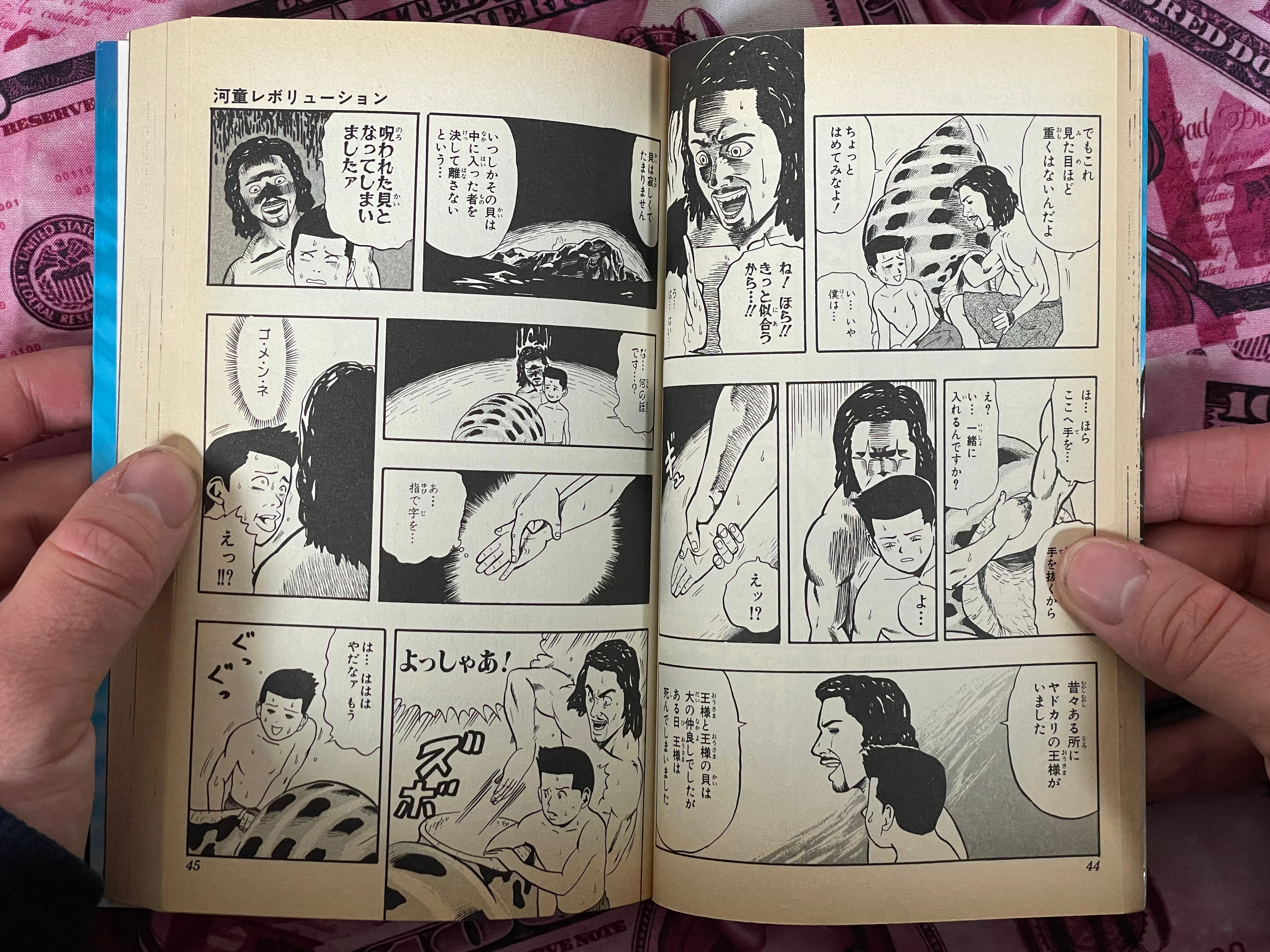 Kappa Revolution by Sekicho Gizantei (1998)