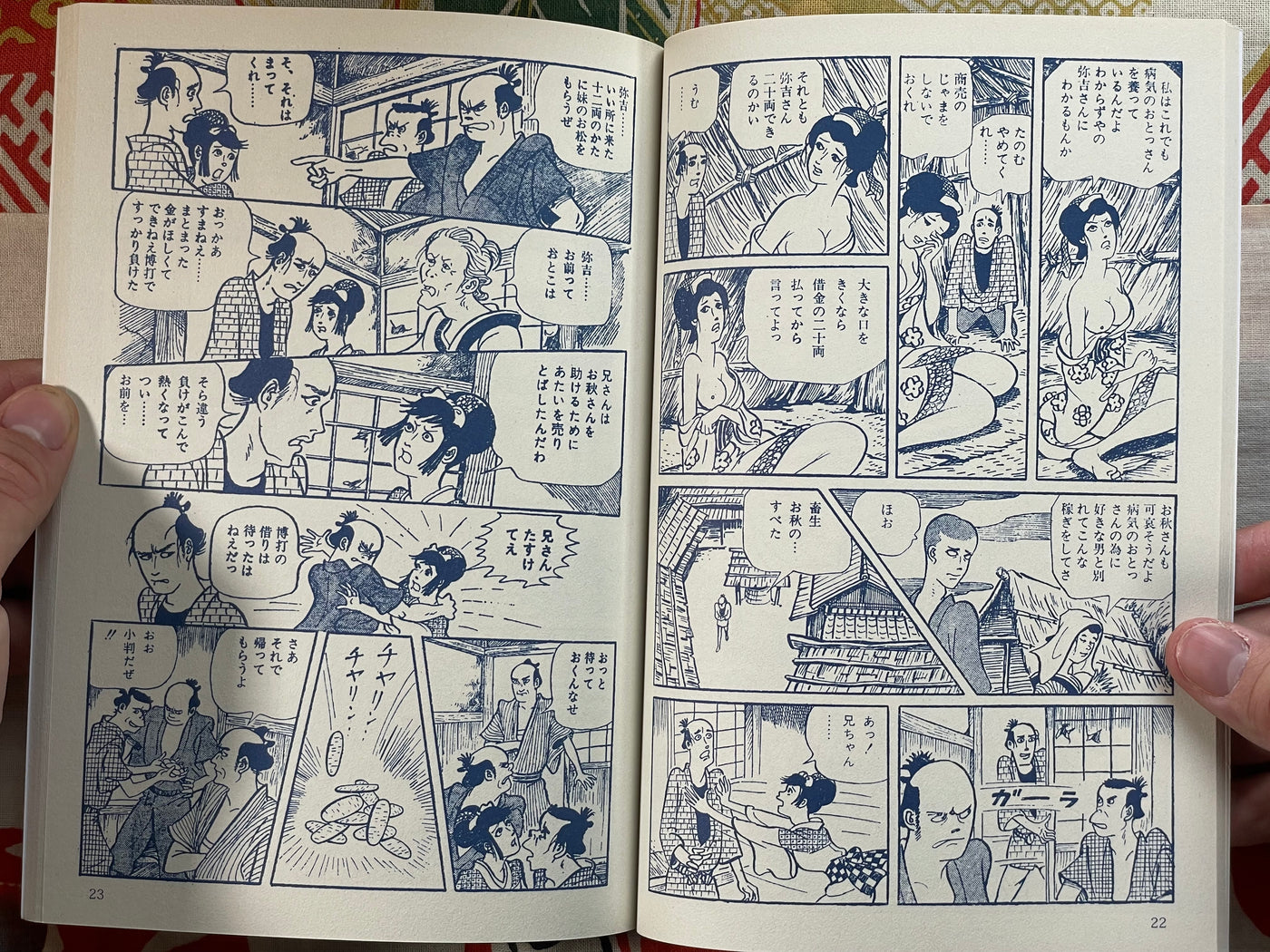 Child Raised by Pigs by Masaru Naboki (assistant to Bonten Taro) (2016)