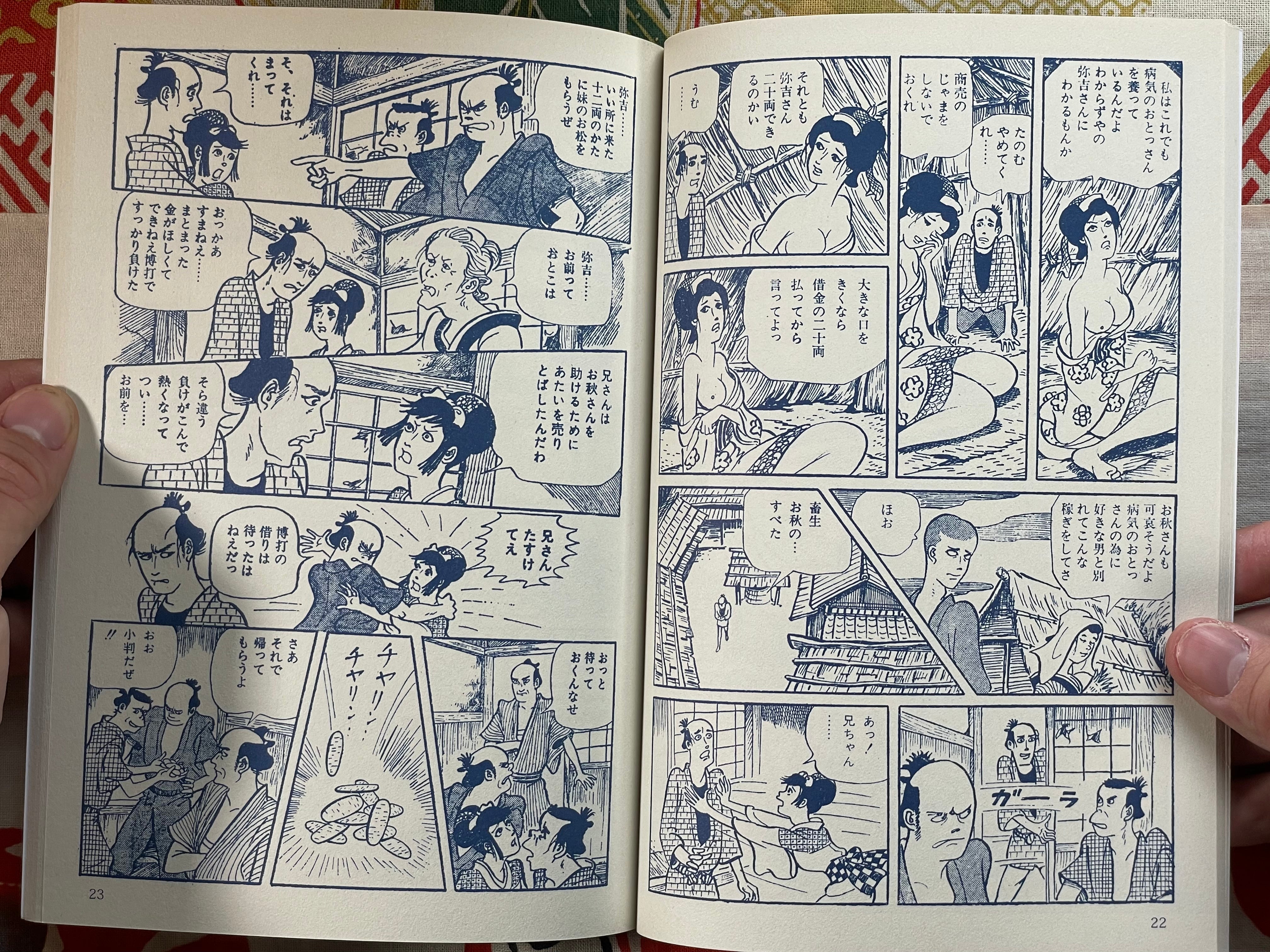 Child Raised by Pigs by Masaru Naboki (assistant to Bonten Taro) (2016)
