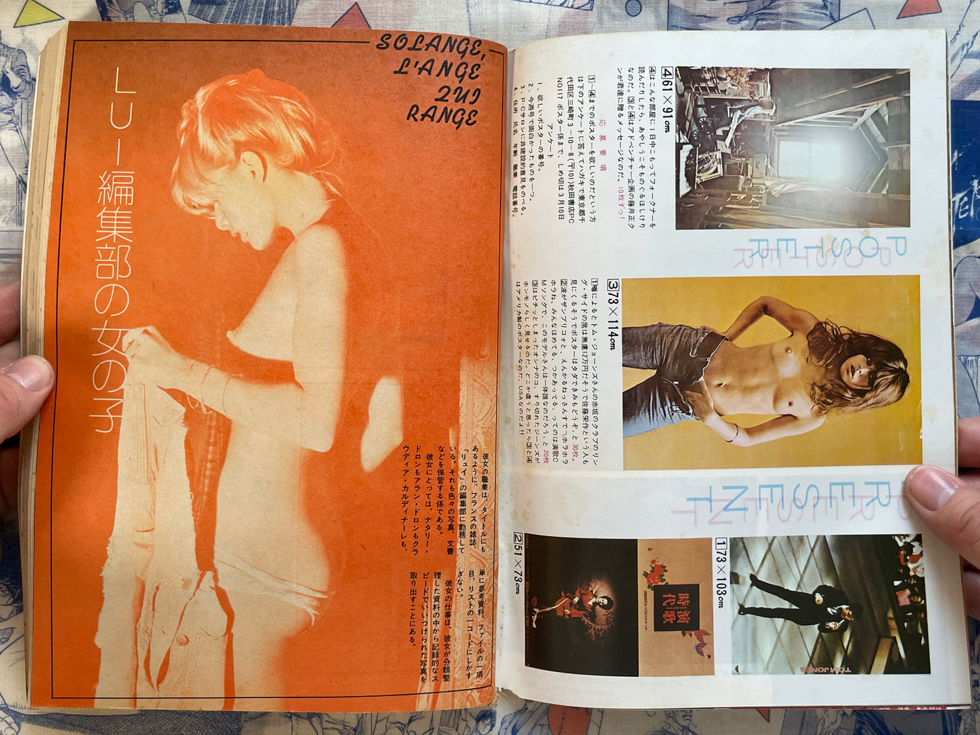Play Comic Magazine (3/1973)