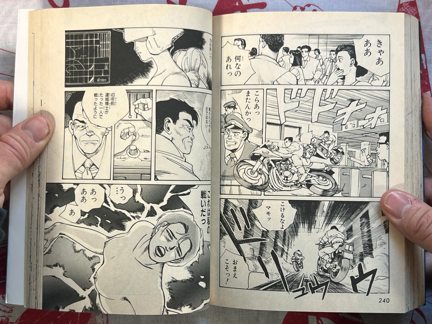 Bakuso City by Tanaka Masahito (1989)