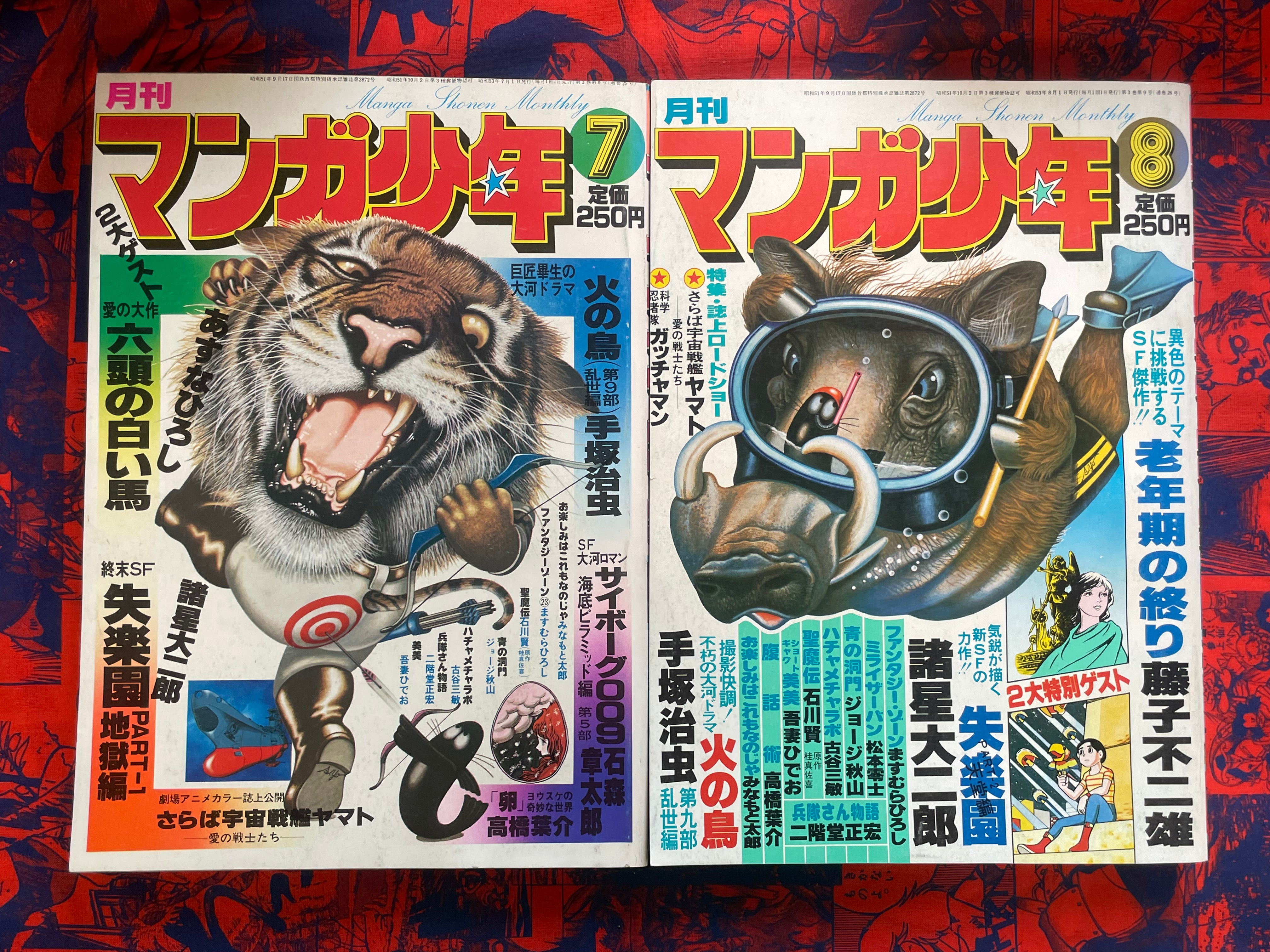 Monthly Manga Shonen Magazine 1-12 Full Set (1978)