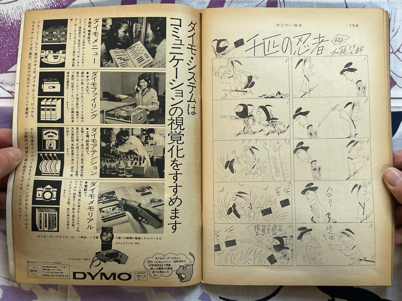 Sunday Mainichi Magazine - Yukio Mishima (11/28/1971)