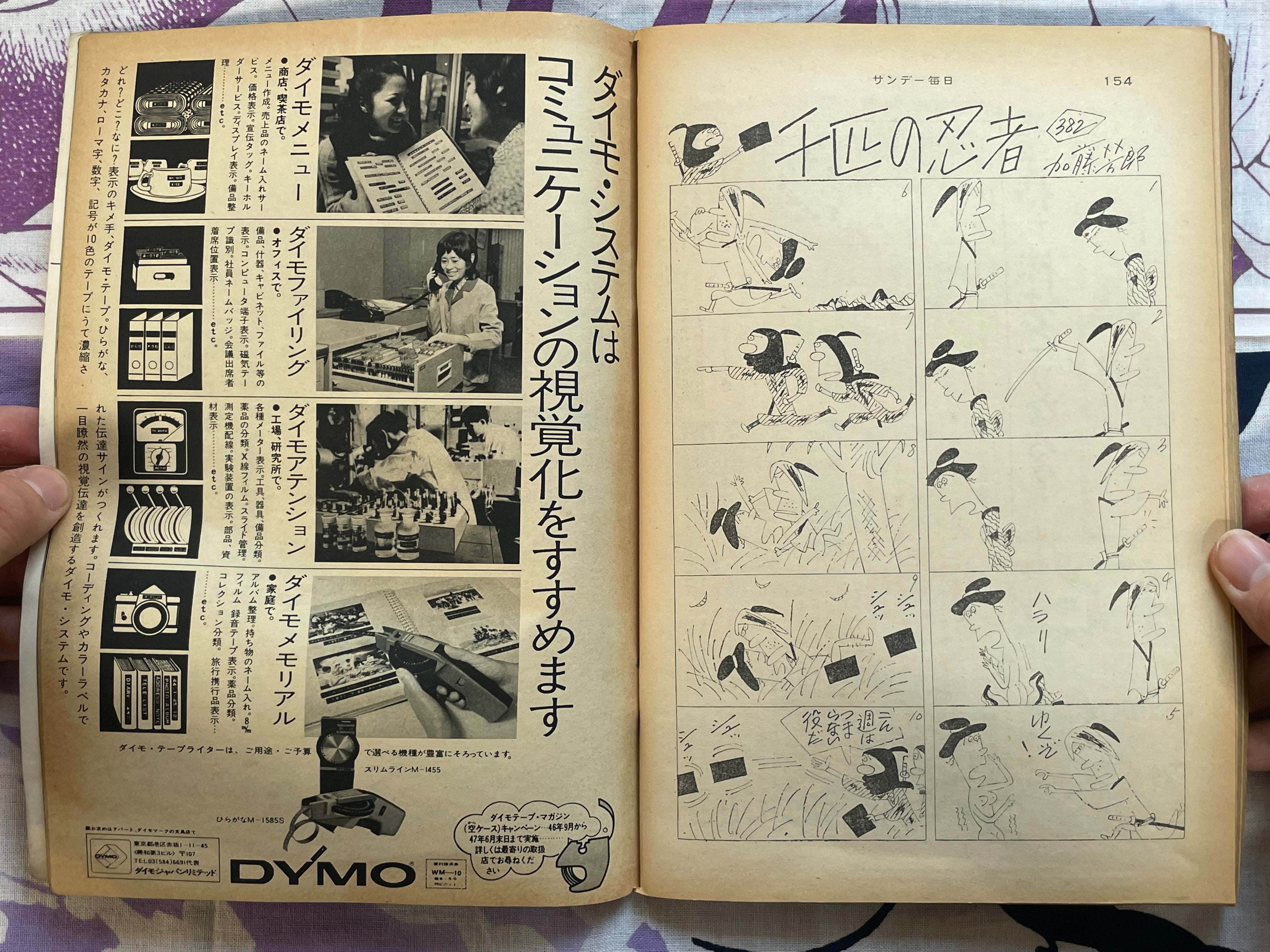 Sunday Mainichi Magazine - Yukio Mishima (11/28/1971)
