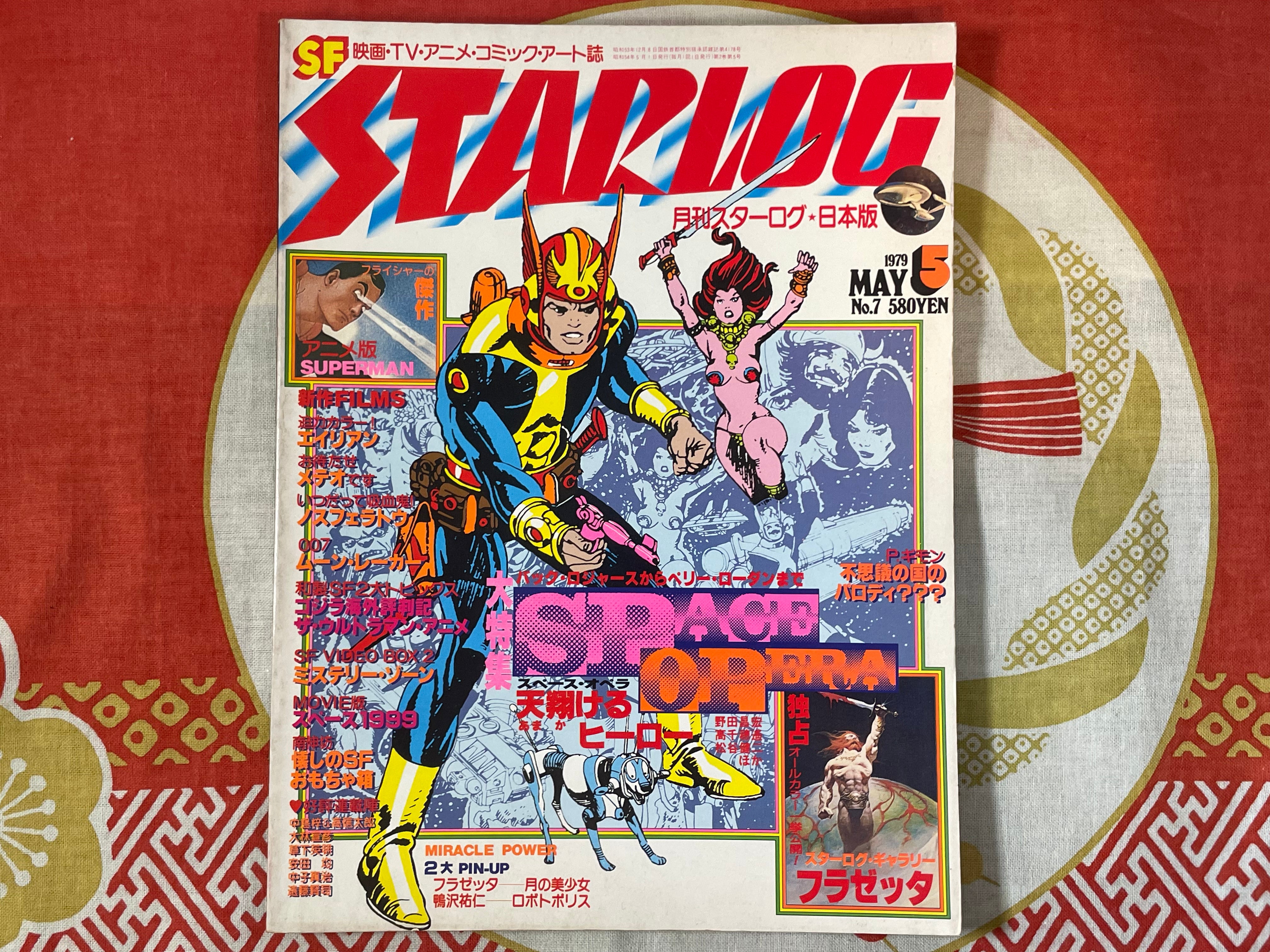 Starlog Magazine (1979/5)