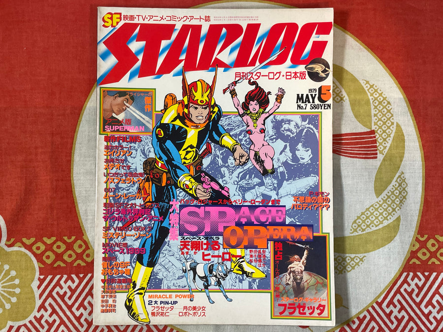 Starlog Magazine (1979/5)