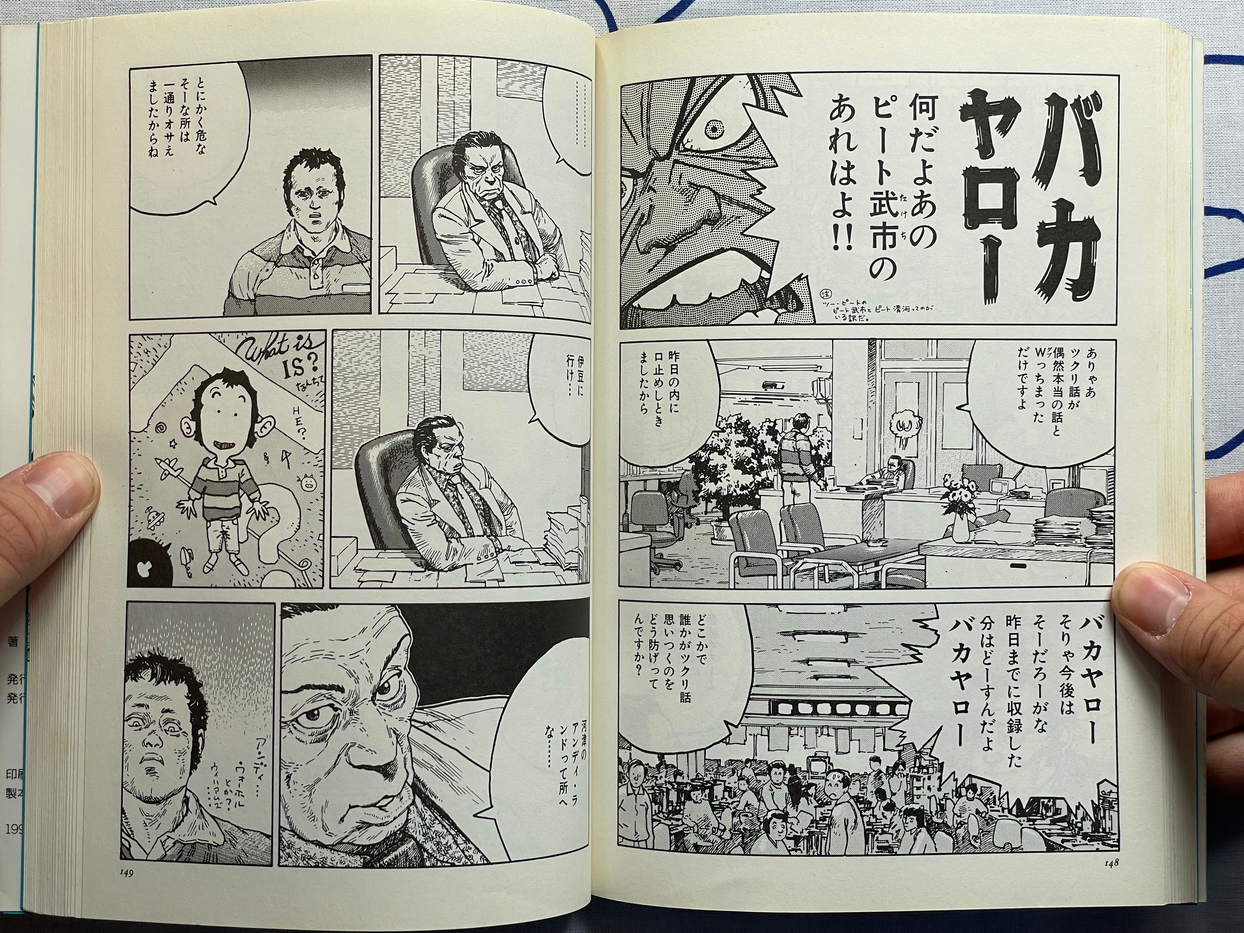 Trouble Buster - The Comic by Akihiko Takadera and Kageyama Tamio (1996)-thumbmail-15
