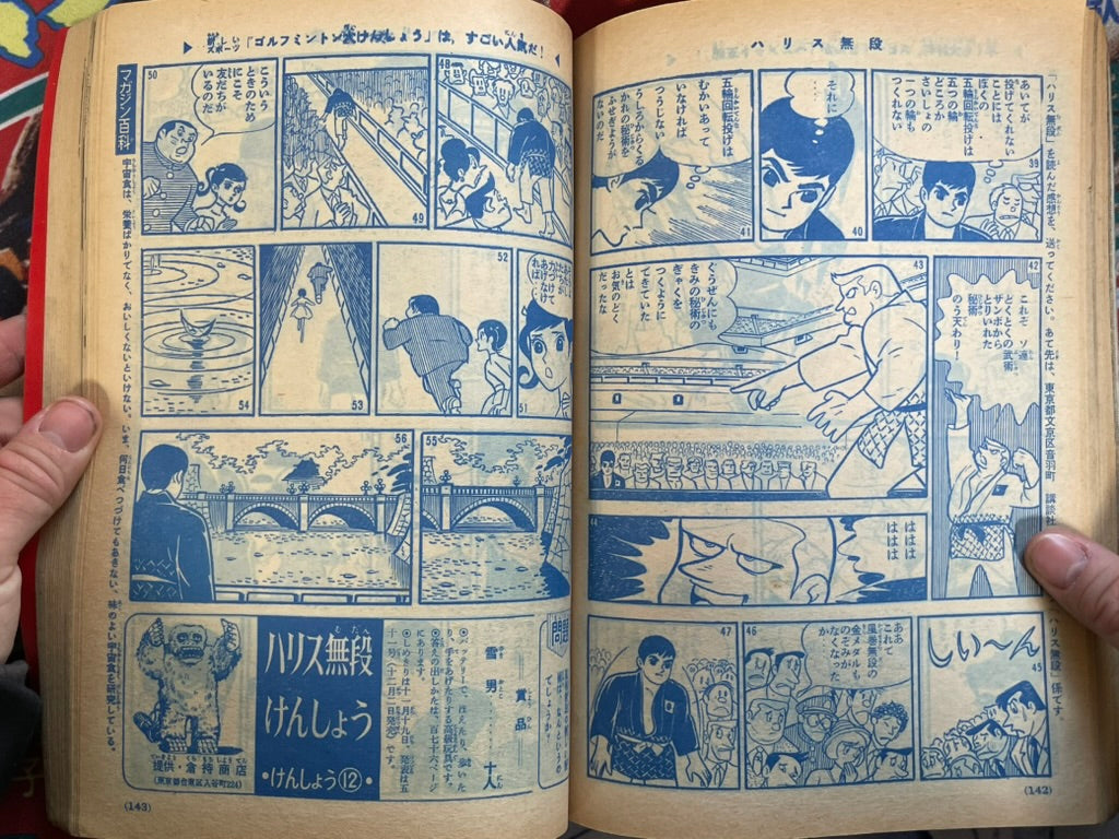 Weekly Shonen Magazine Vol. 48 (11/1964)