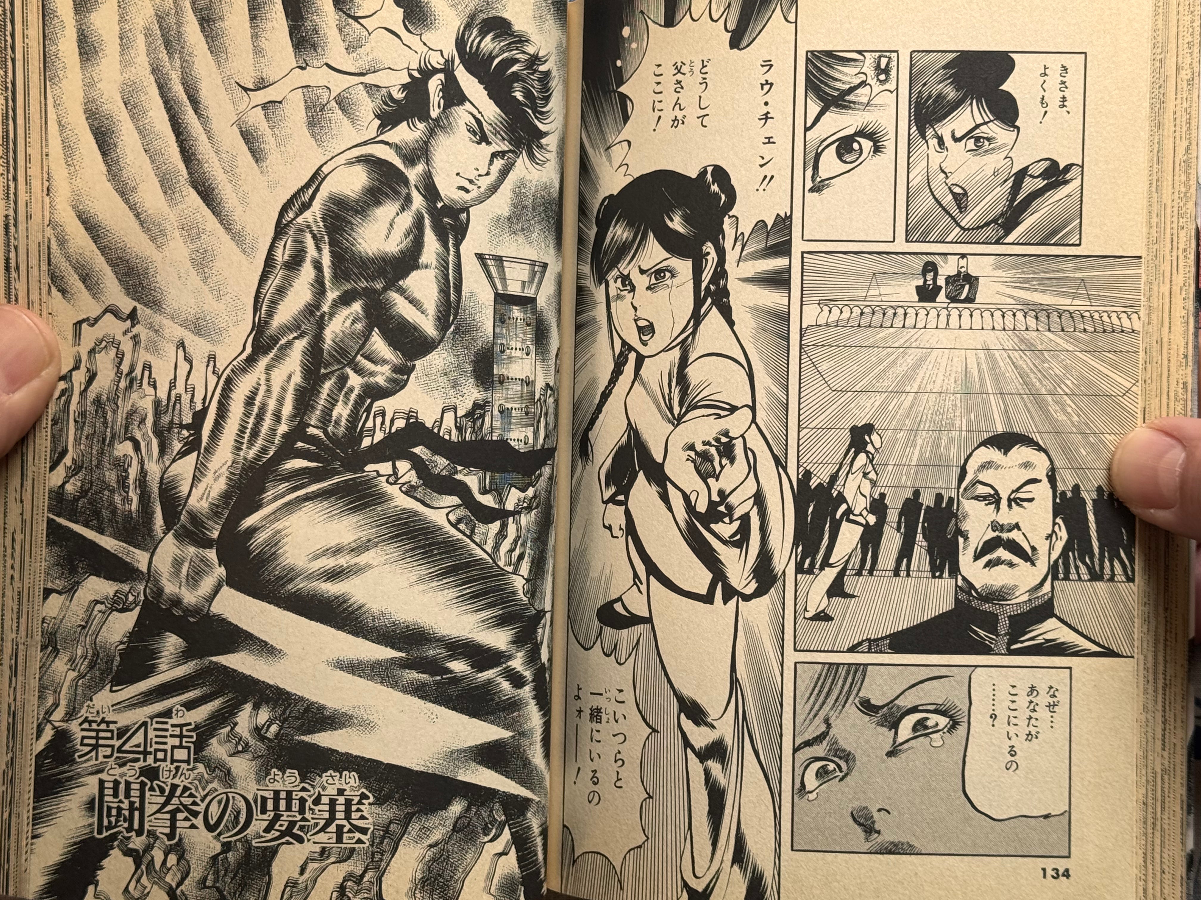 Virtua Fighter 1-3 Full Set (1996) by Kyoichi Nanatsuki