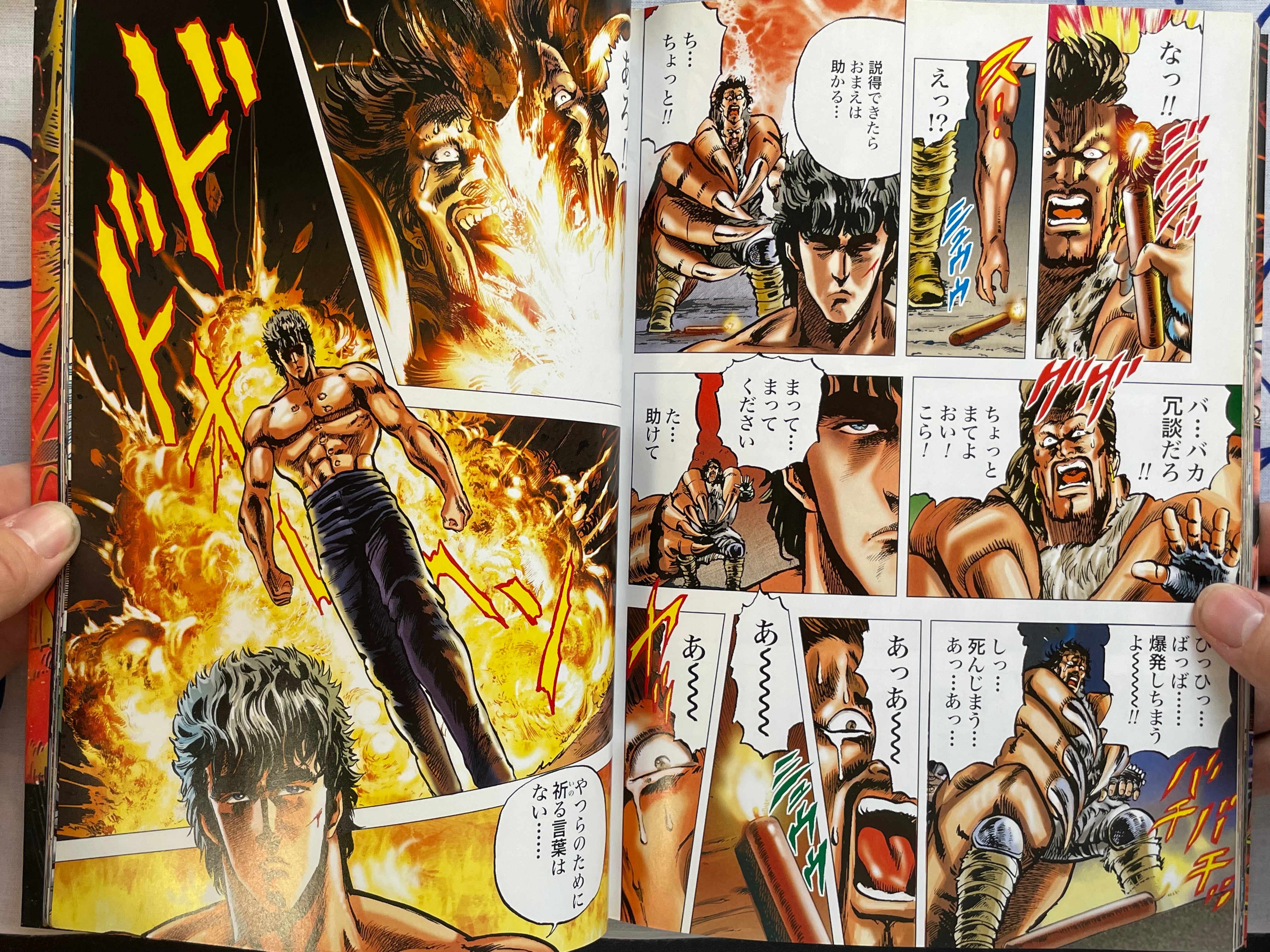 Fist of the North Star Master Edition: Full Color No.3 by Hara Tetsuo (2003)