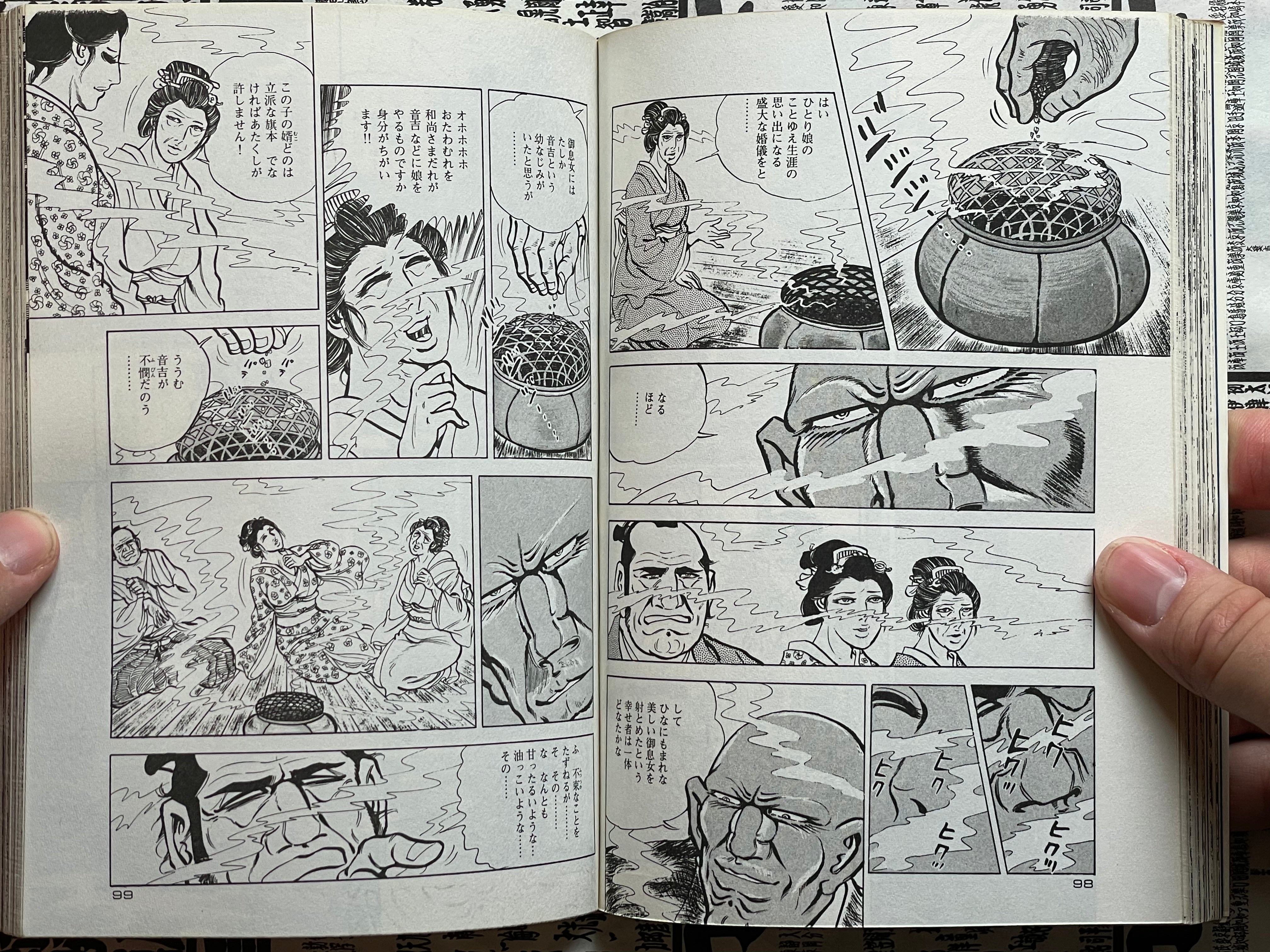 Nyohanbou by Masami Fukushima (1977)-thumbmail-8