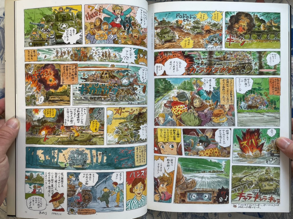 Tiger Im Schlamm: Miyazaki Hayao's Delusion Notes (2002)