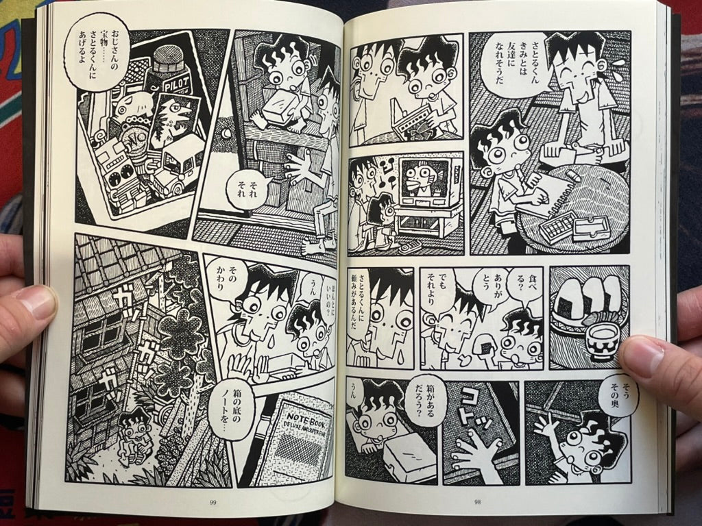 Kaiki No. 8 by VA Mangaka (2023)