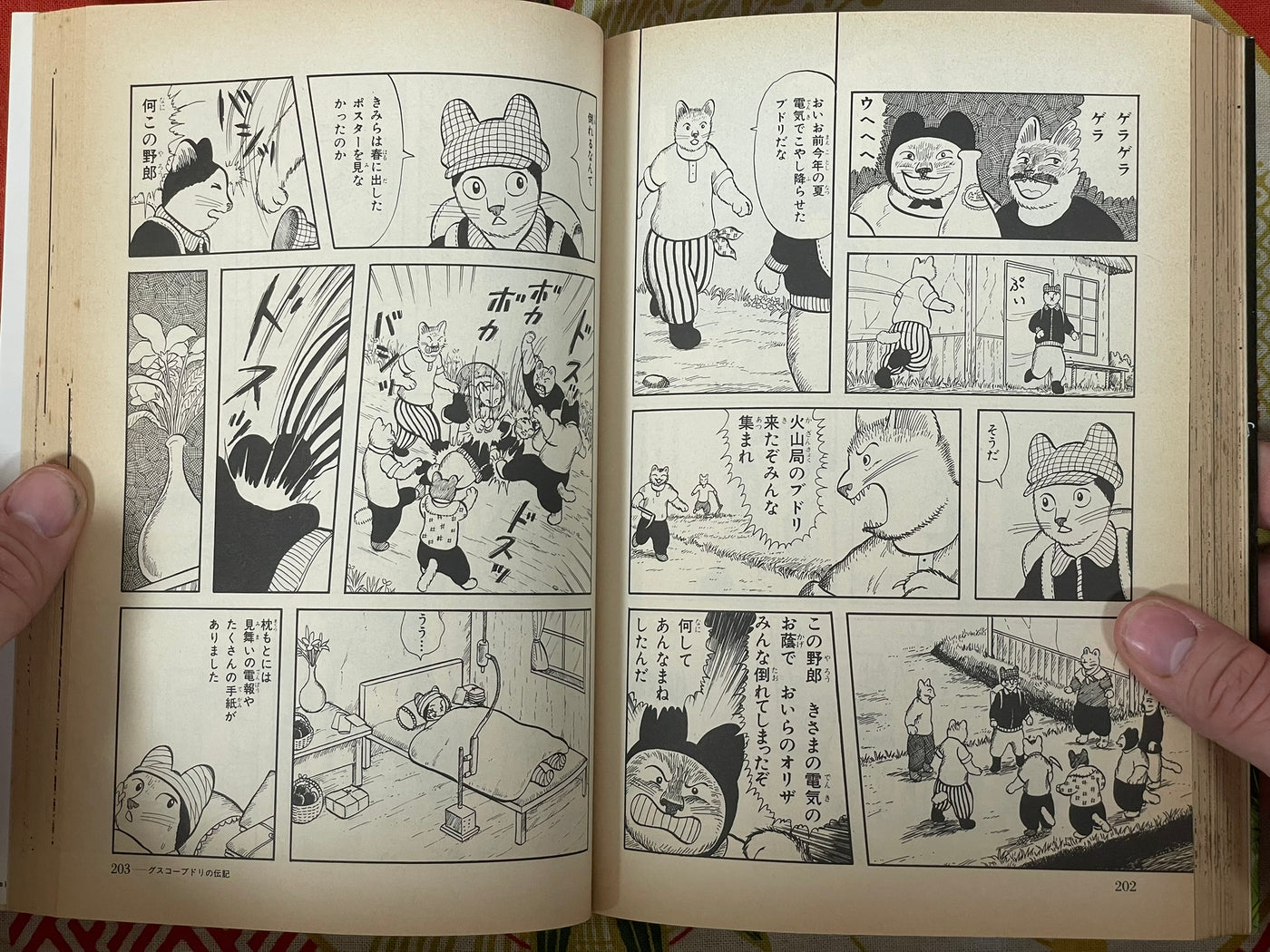 Night on the Galactic Railroad by Masumura Hiroshi (1980/1997 edition)