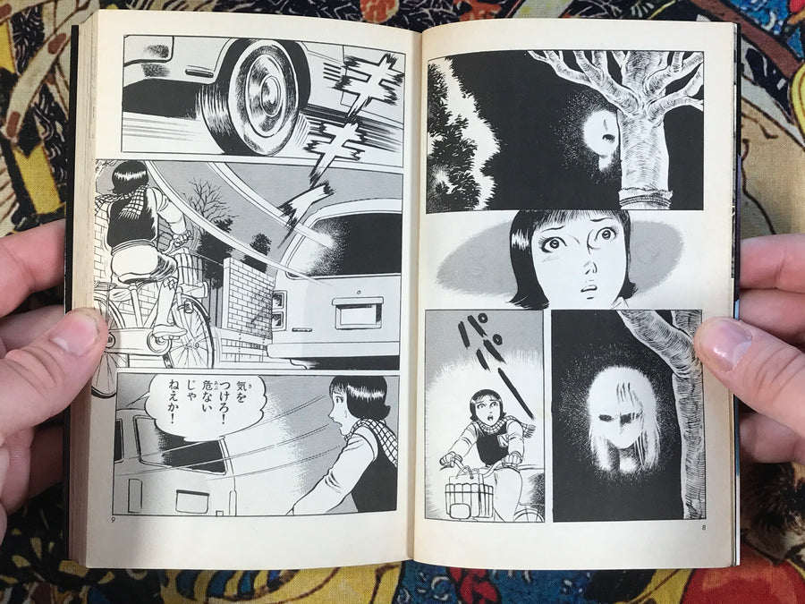 Head Hanging in the Classroom at Night by Shinji Hama (1985)