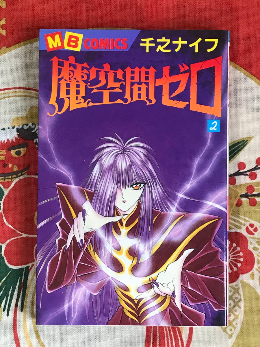 Magic Space Zero 1-2 Set by Senno Knife (1992)