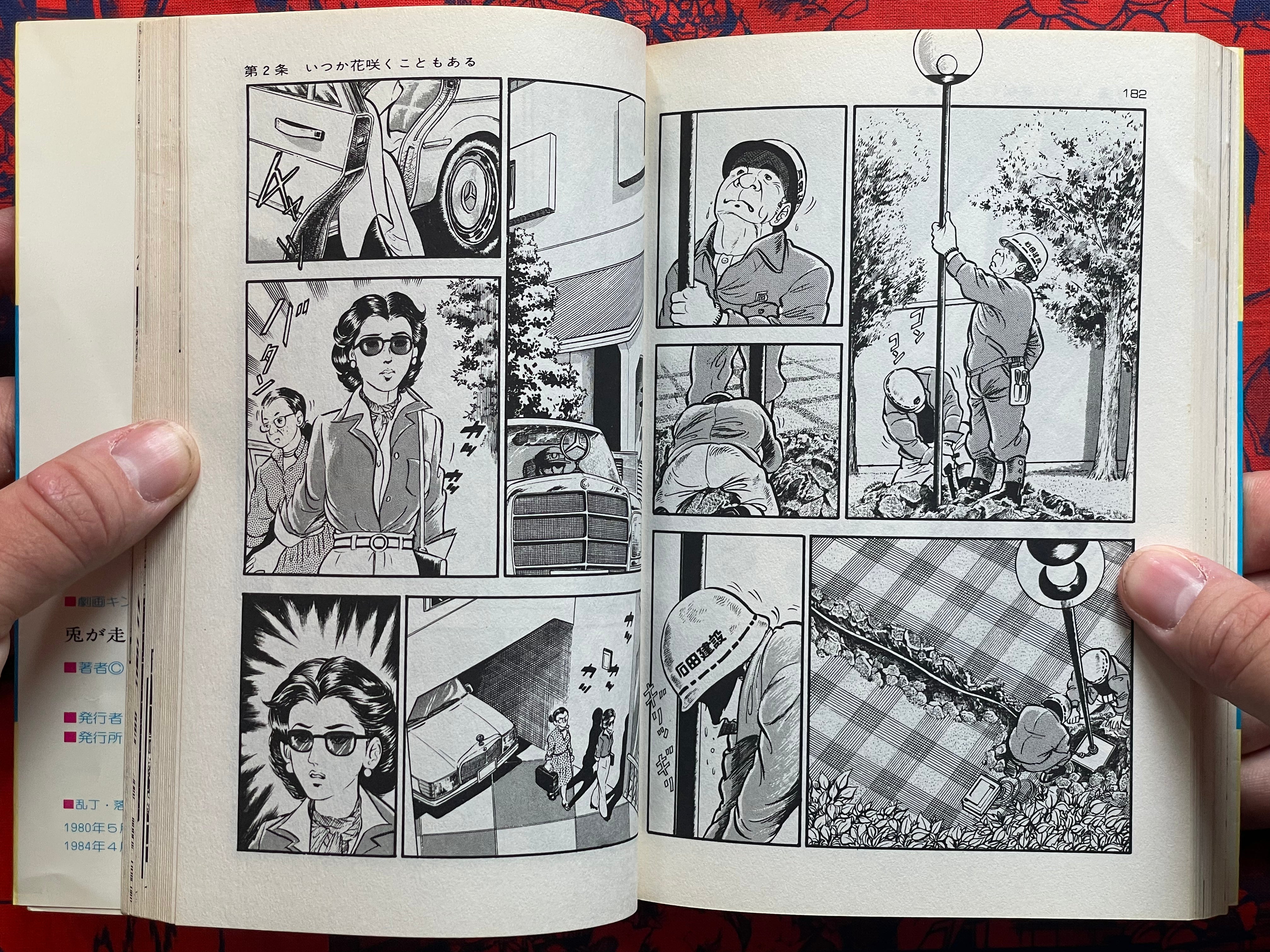 Rabbit Runs 1-3 Full Set by Kazuo Koike (1984)-thumbmail-15