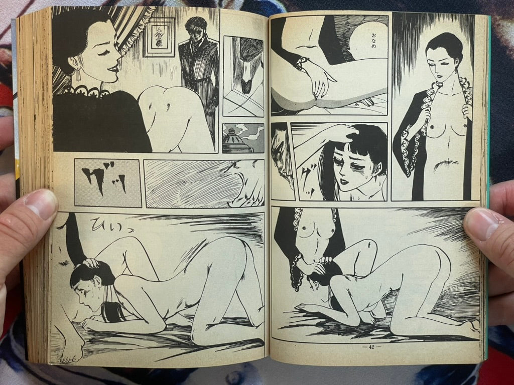 Eros Bakusou by Muraso Shunichi (1980)-thumbmail-7