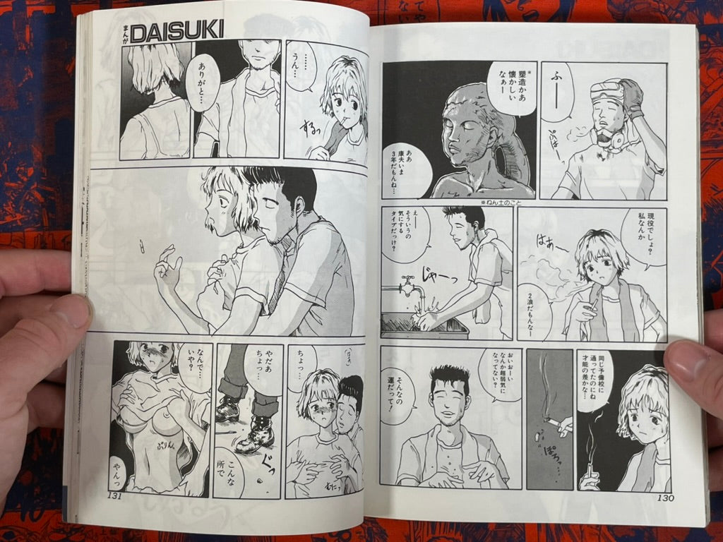 Manga Daisuki Magazine (6/1995)