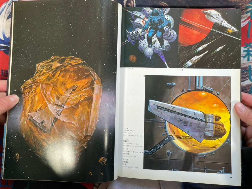 A Dream of Machine Called God by Omiya Nobumitsu (1982)-thumbmail-3